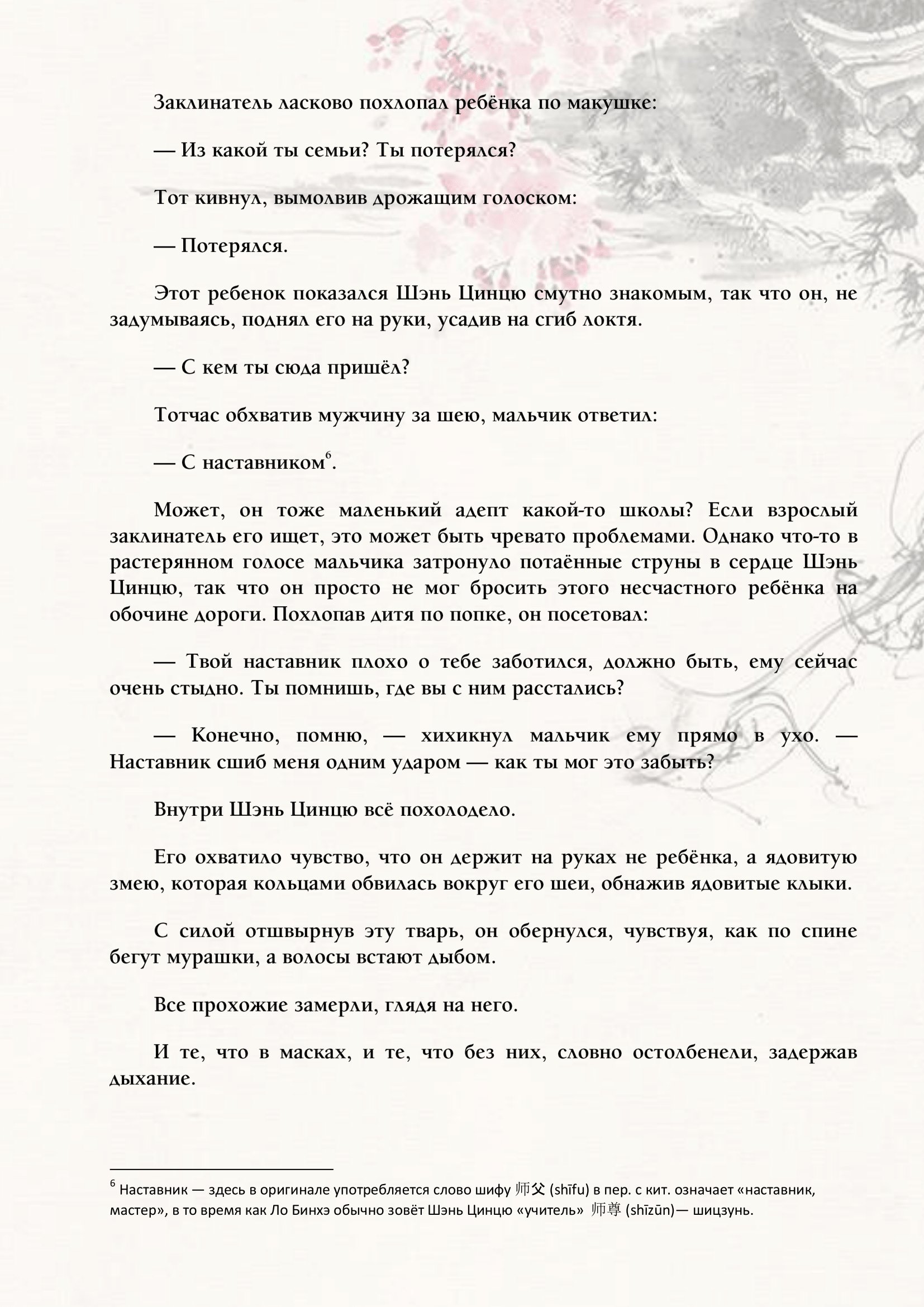 Страница 5 из 8