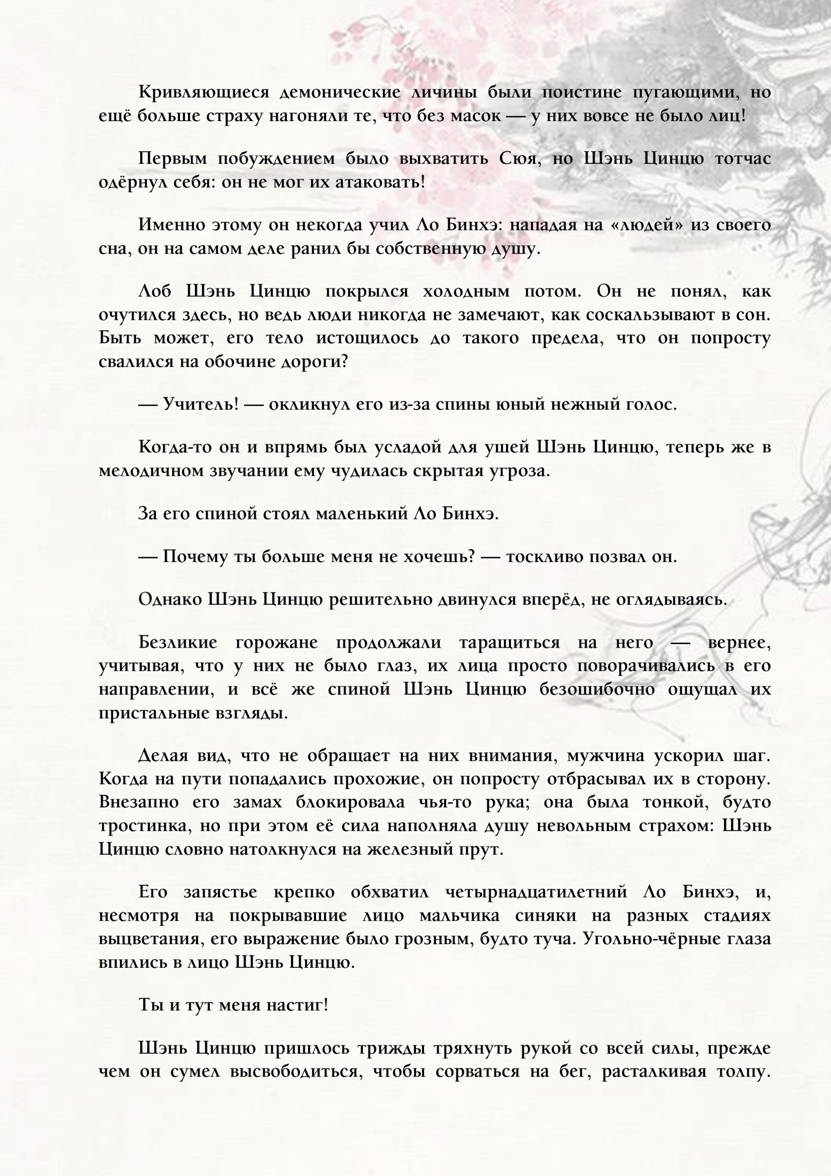 Страница 6 из 8