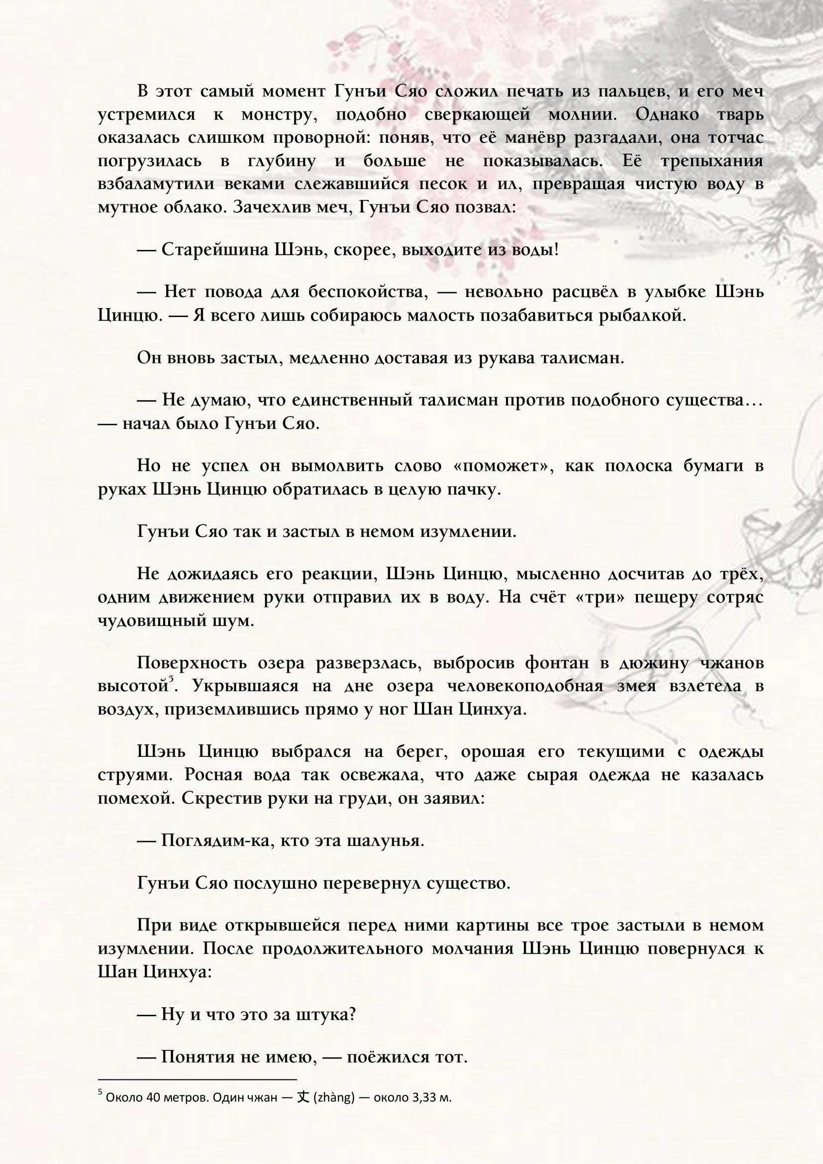 Страница 7 из 14