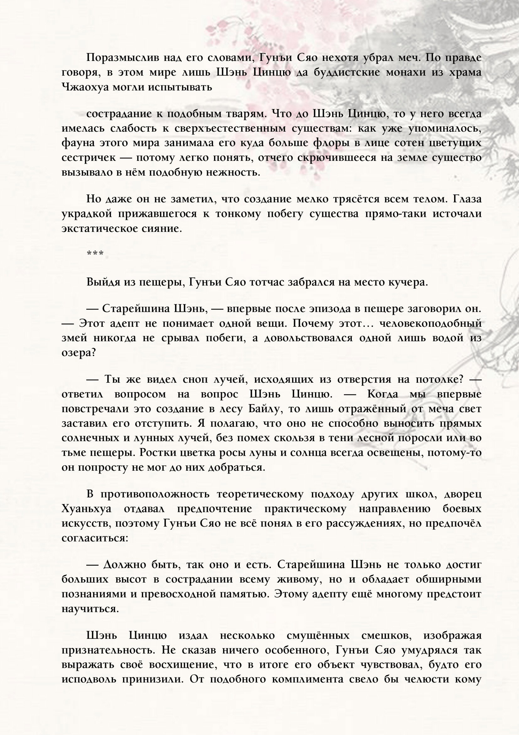 Страница 10 из 14