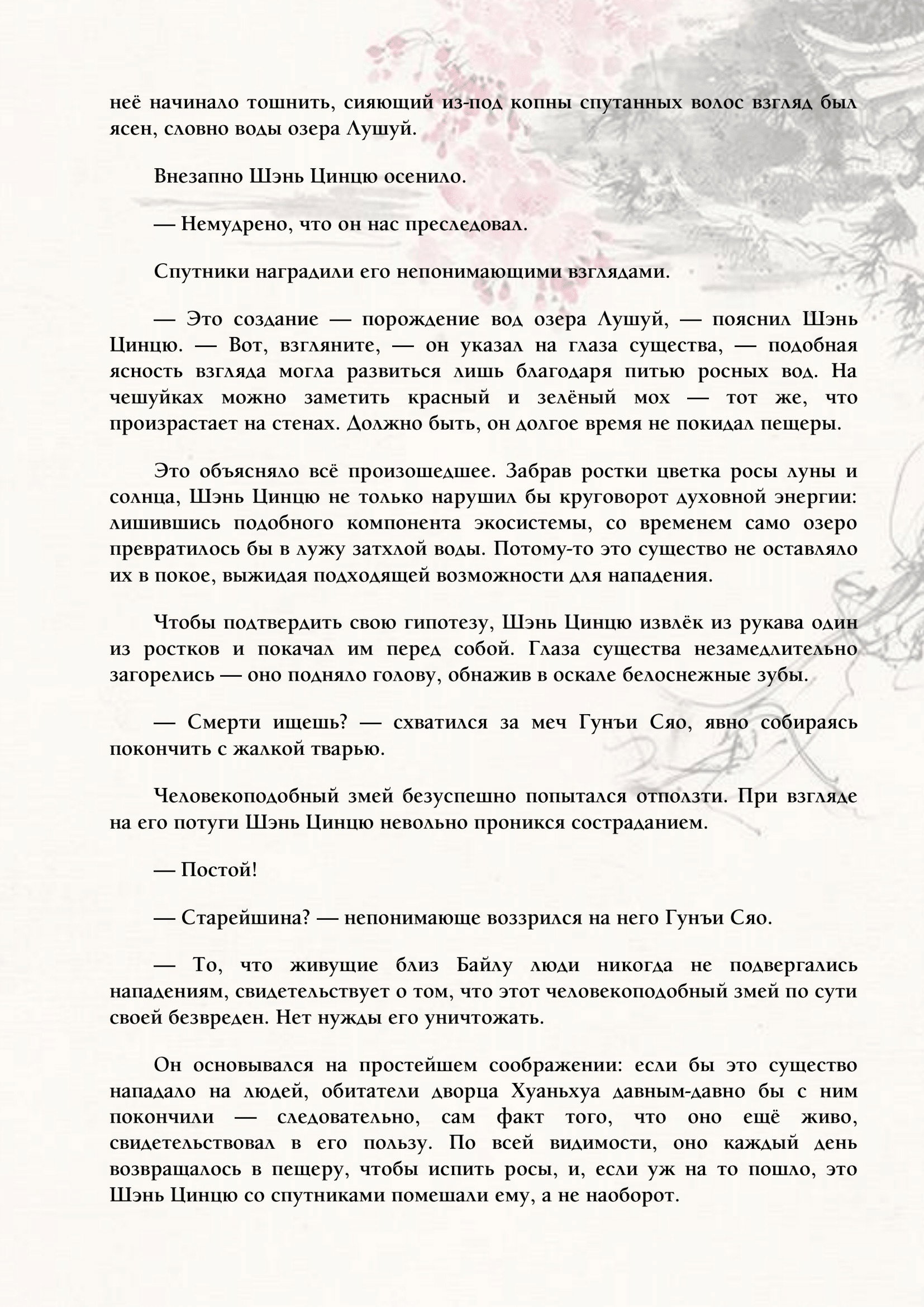 Страница 9 из 14