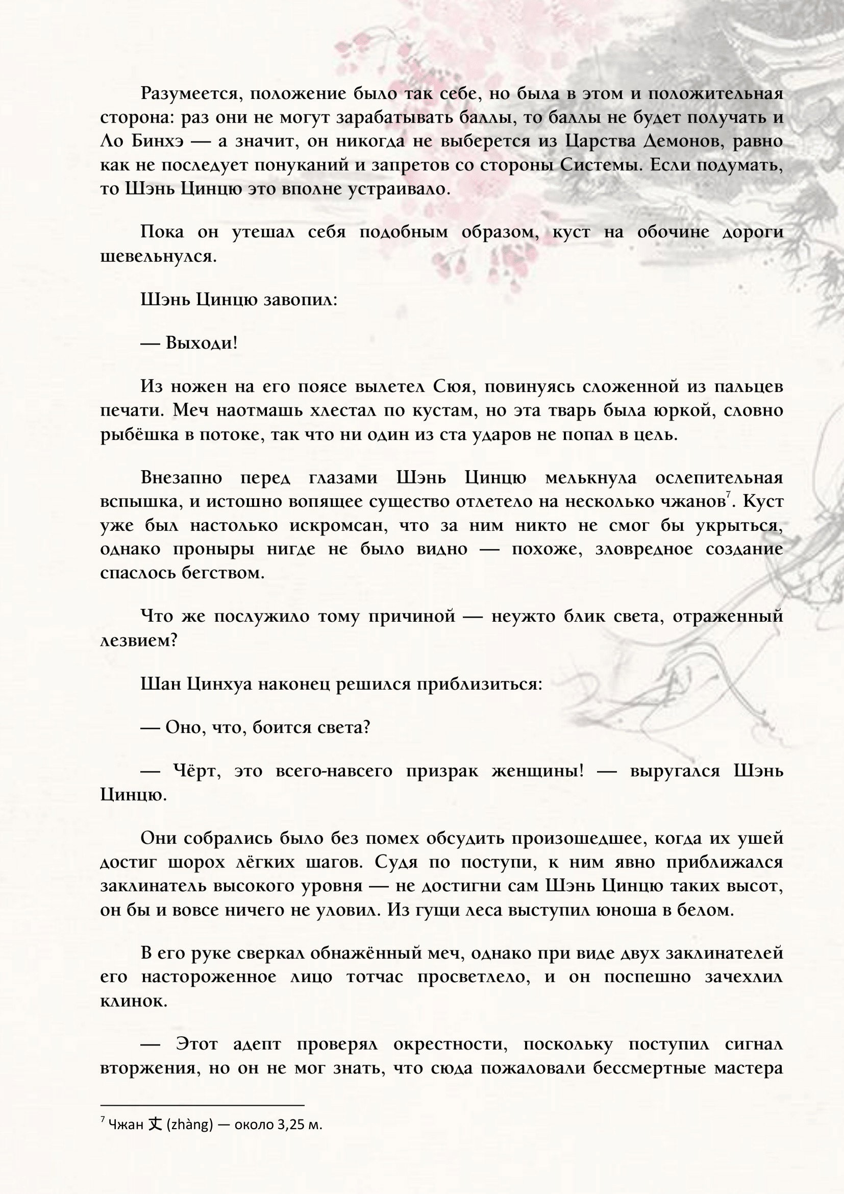 Страница 7 из 12
