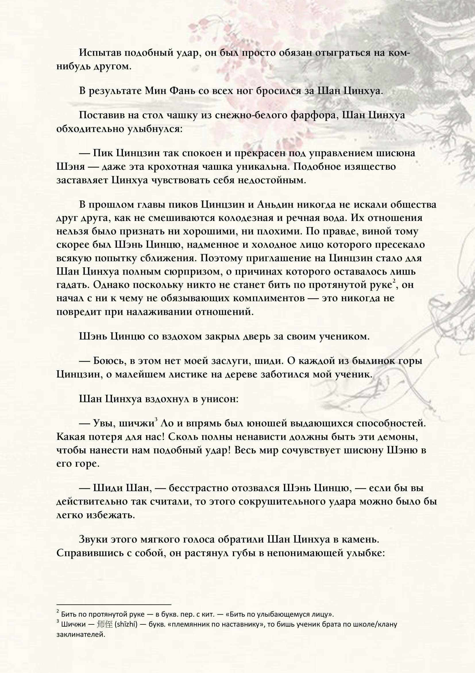 Страница 5 из 9