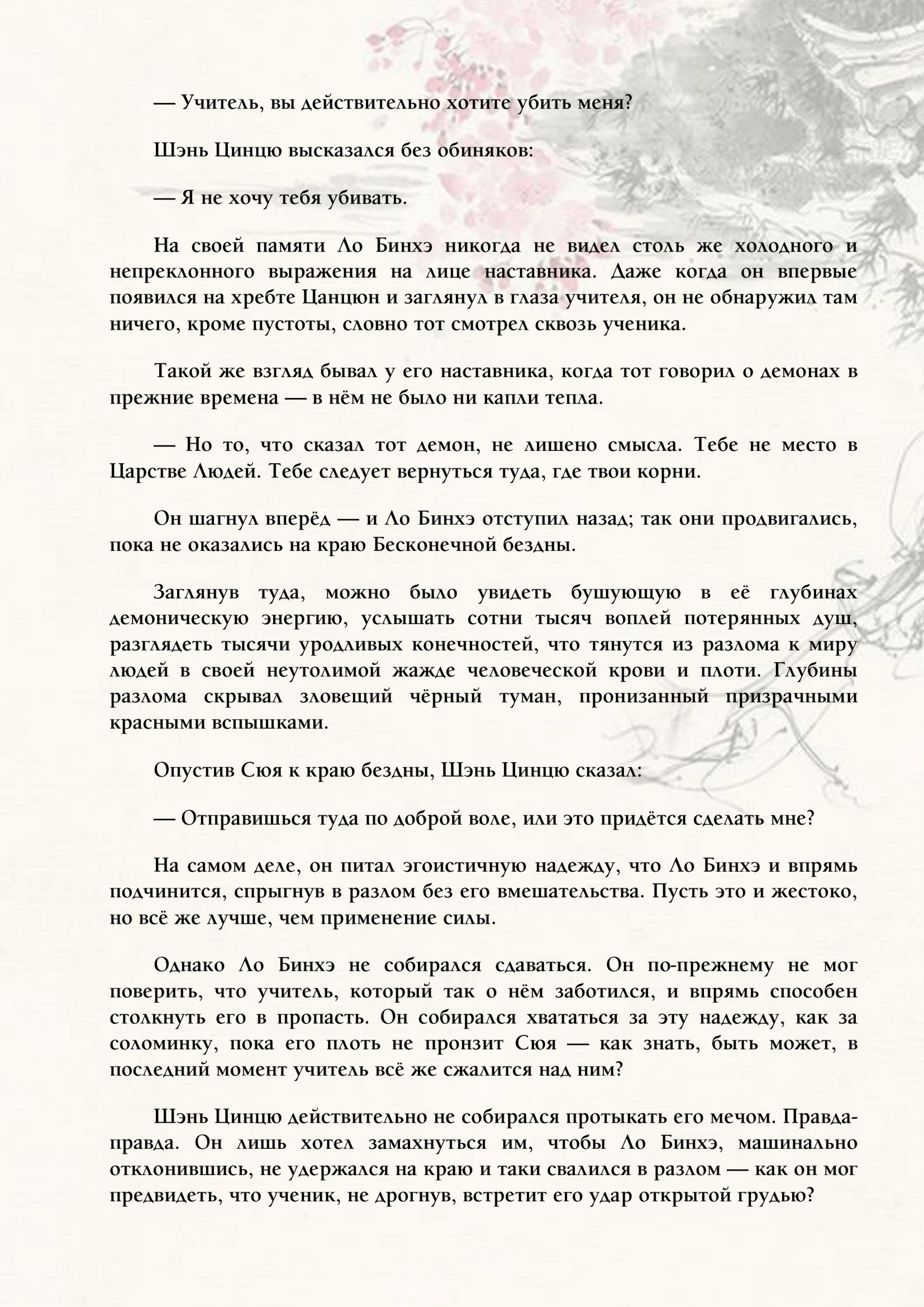 Страница 5 из 9