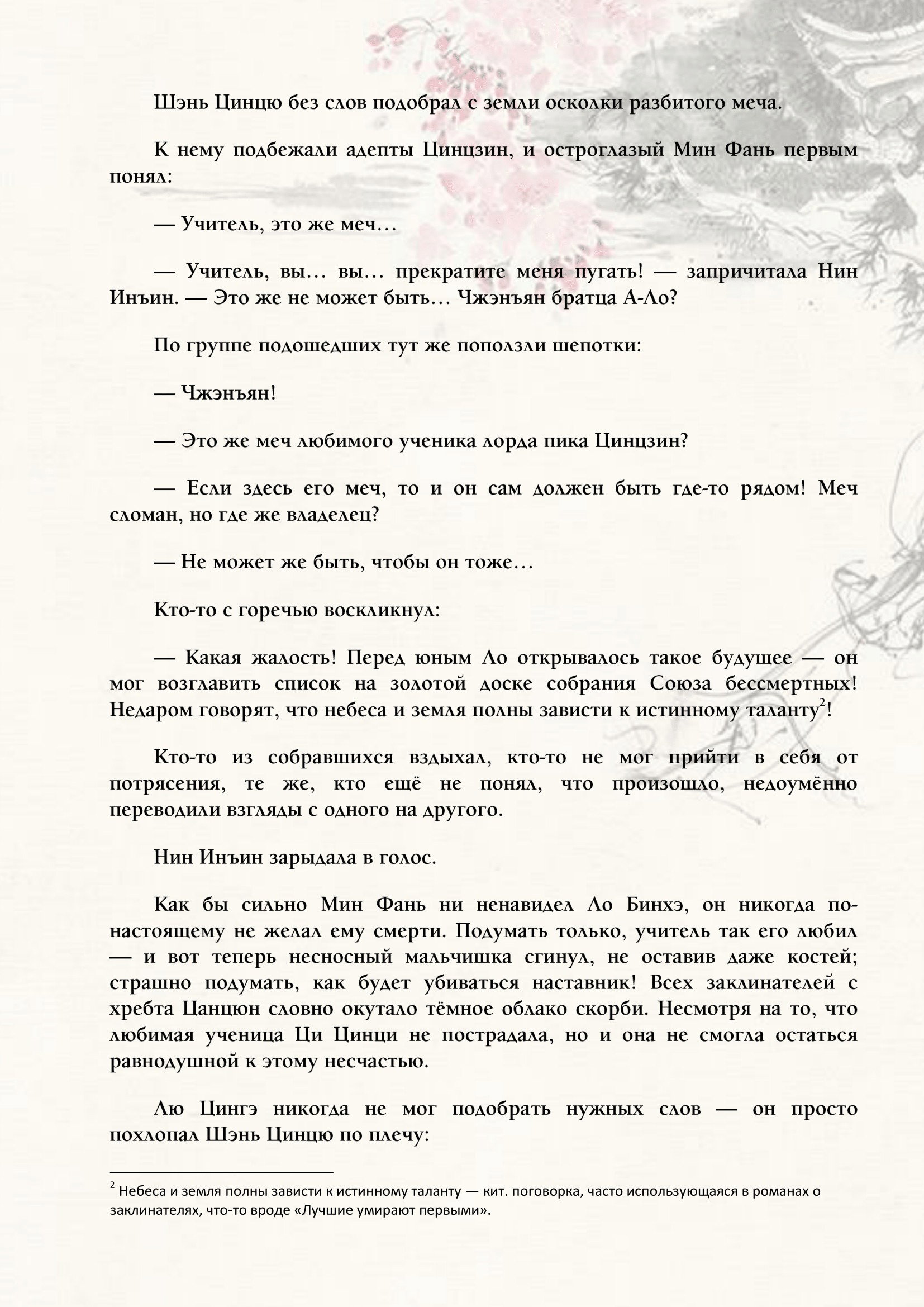Страница 7 из 9