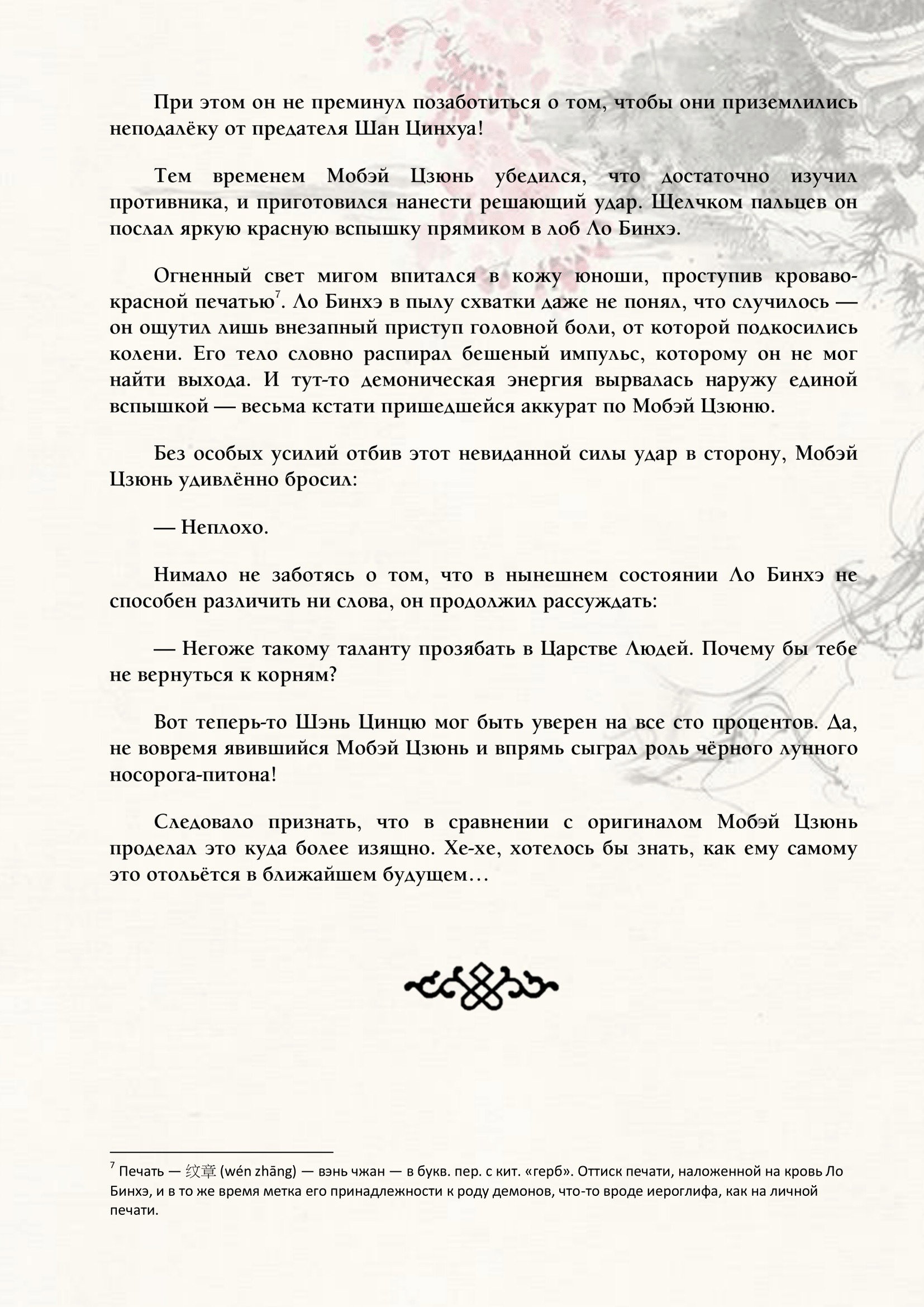 Страница 8 из 9