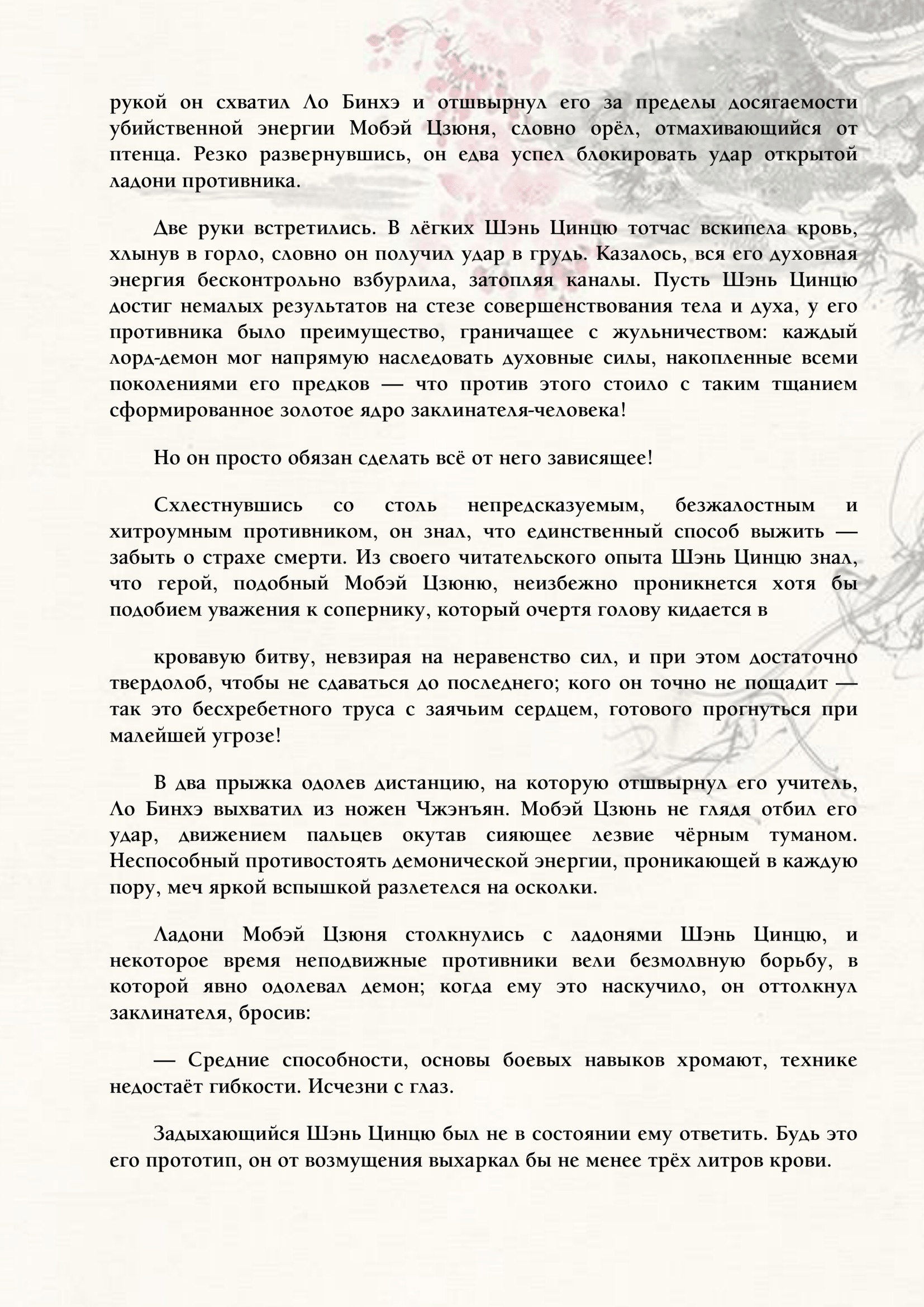 Страница 5 из 9