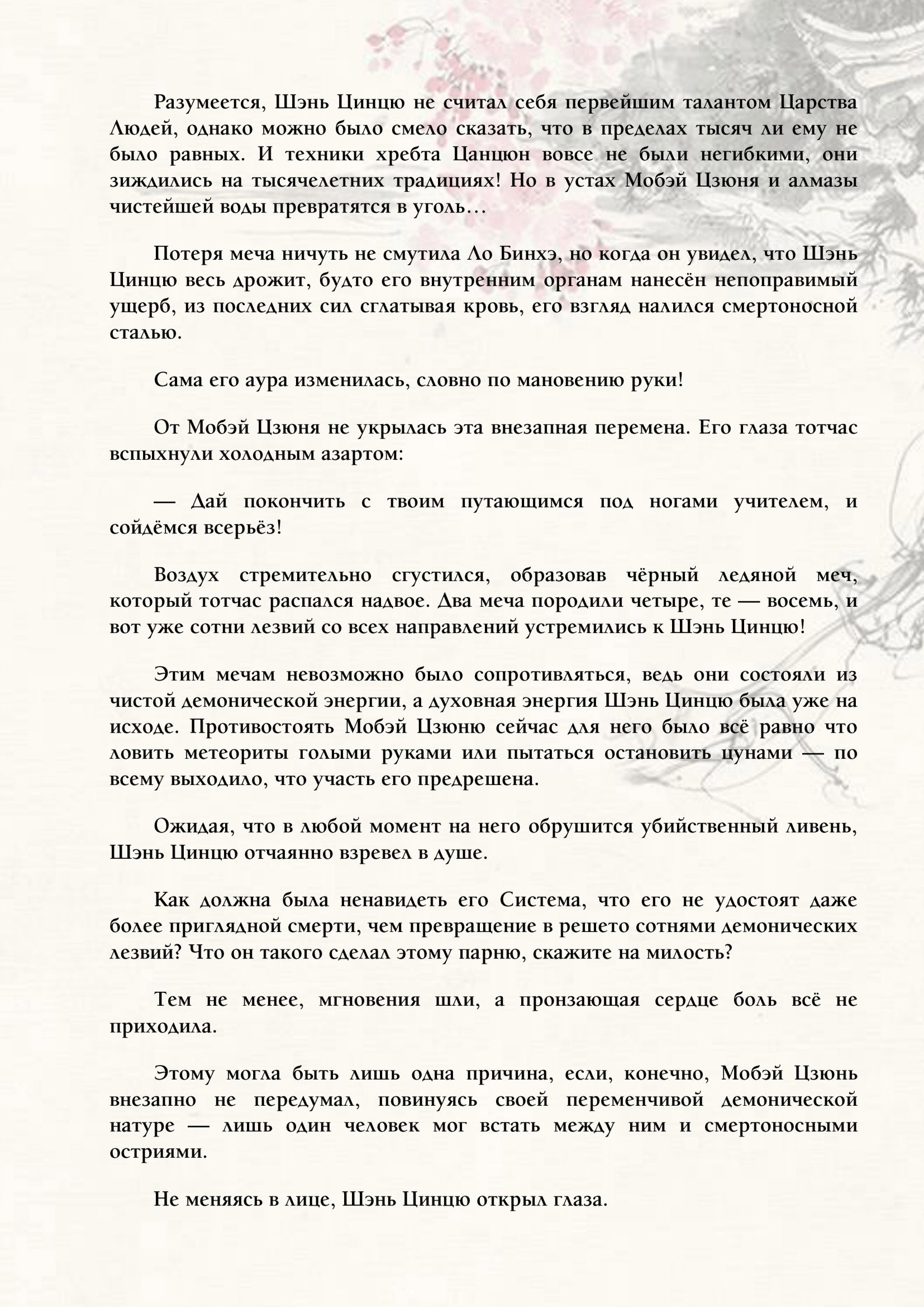 Страница 6 из 9