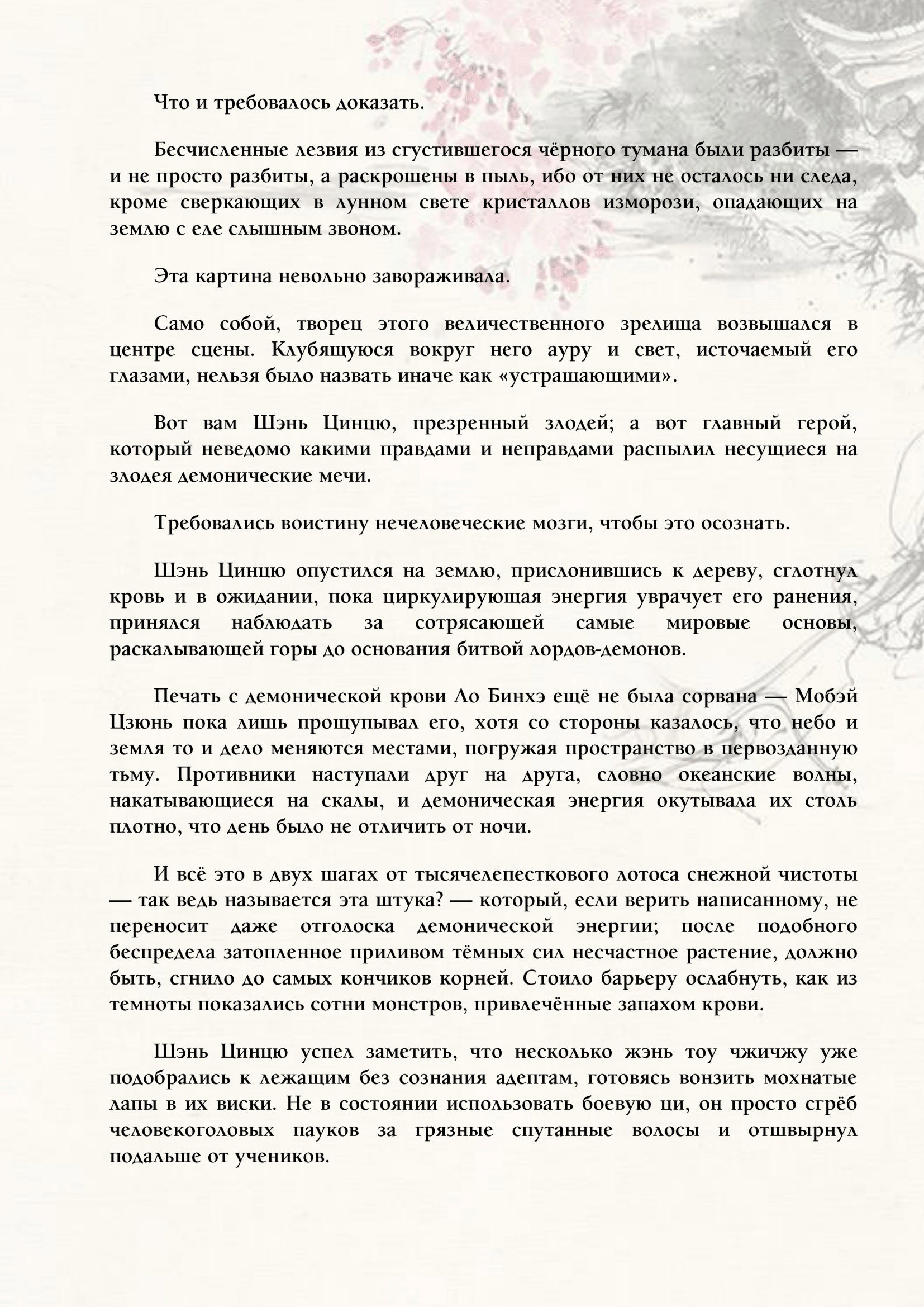 Страница 7 из 9