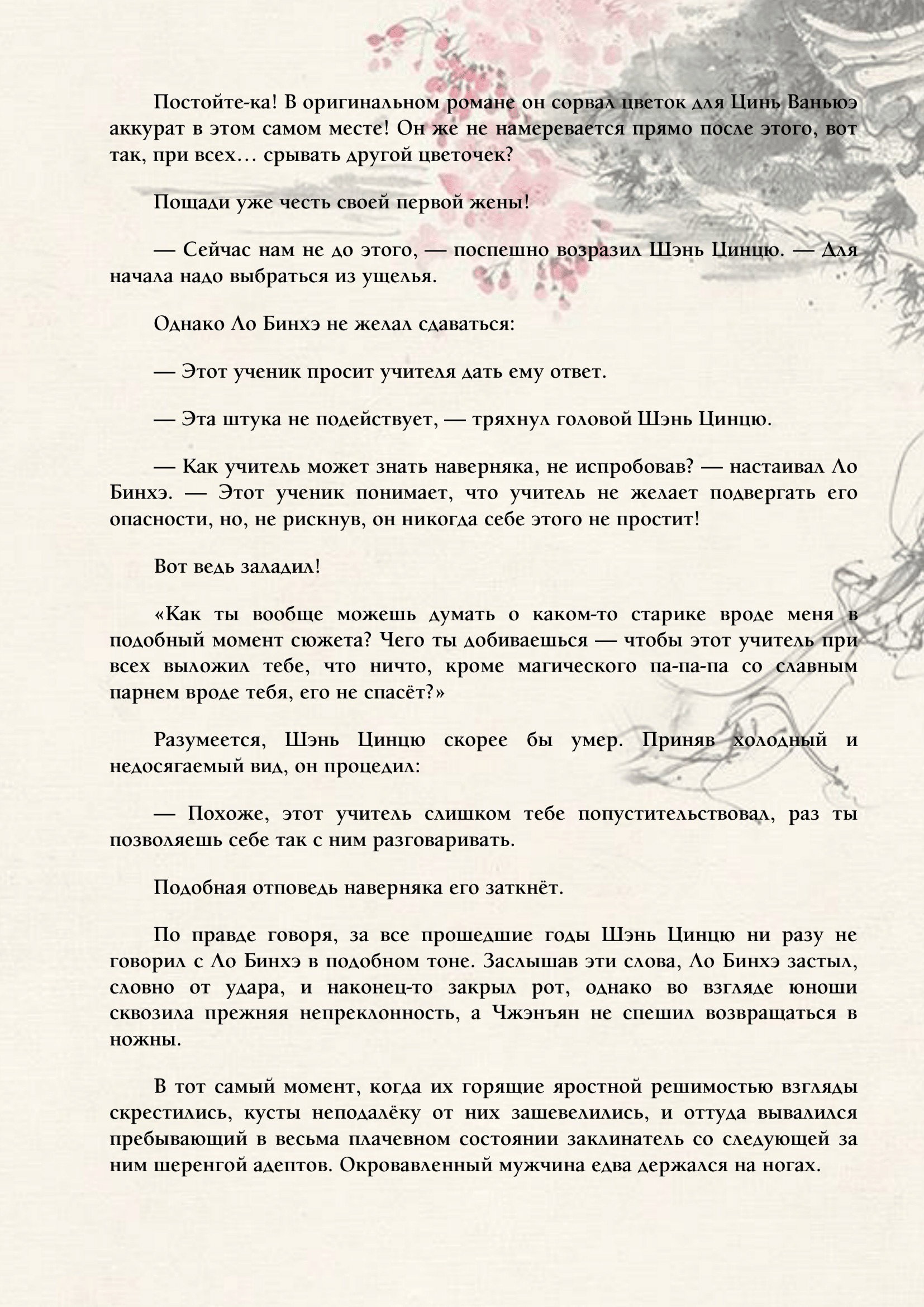 Страница 5 из 10