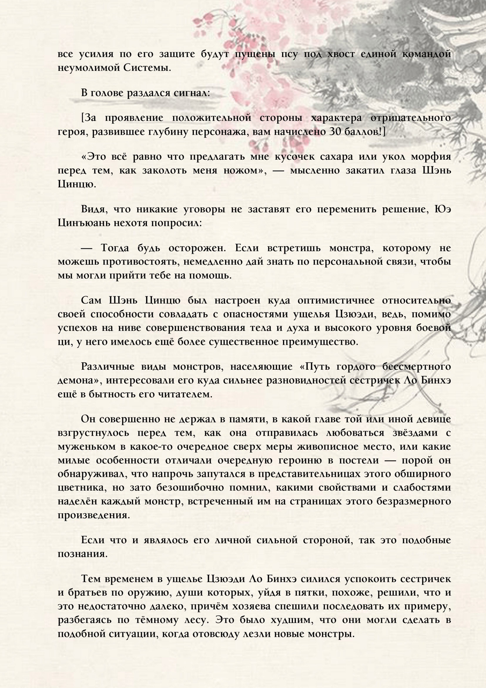 Страница 5 из 9