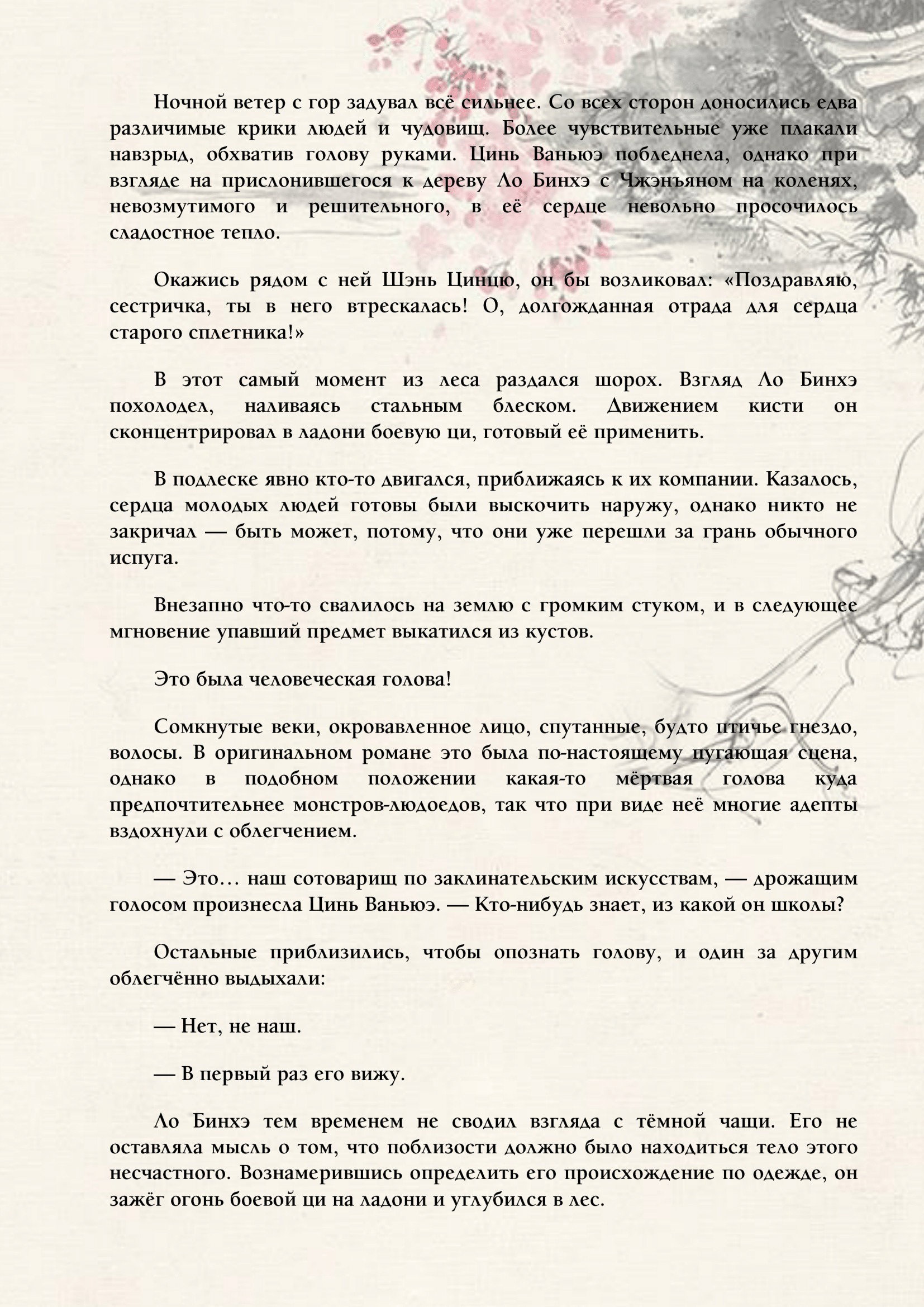 Страница 6 из 9