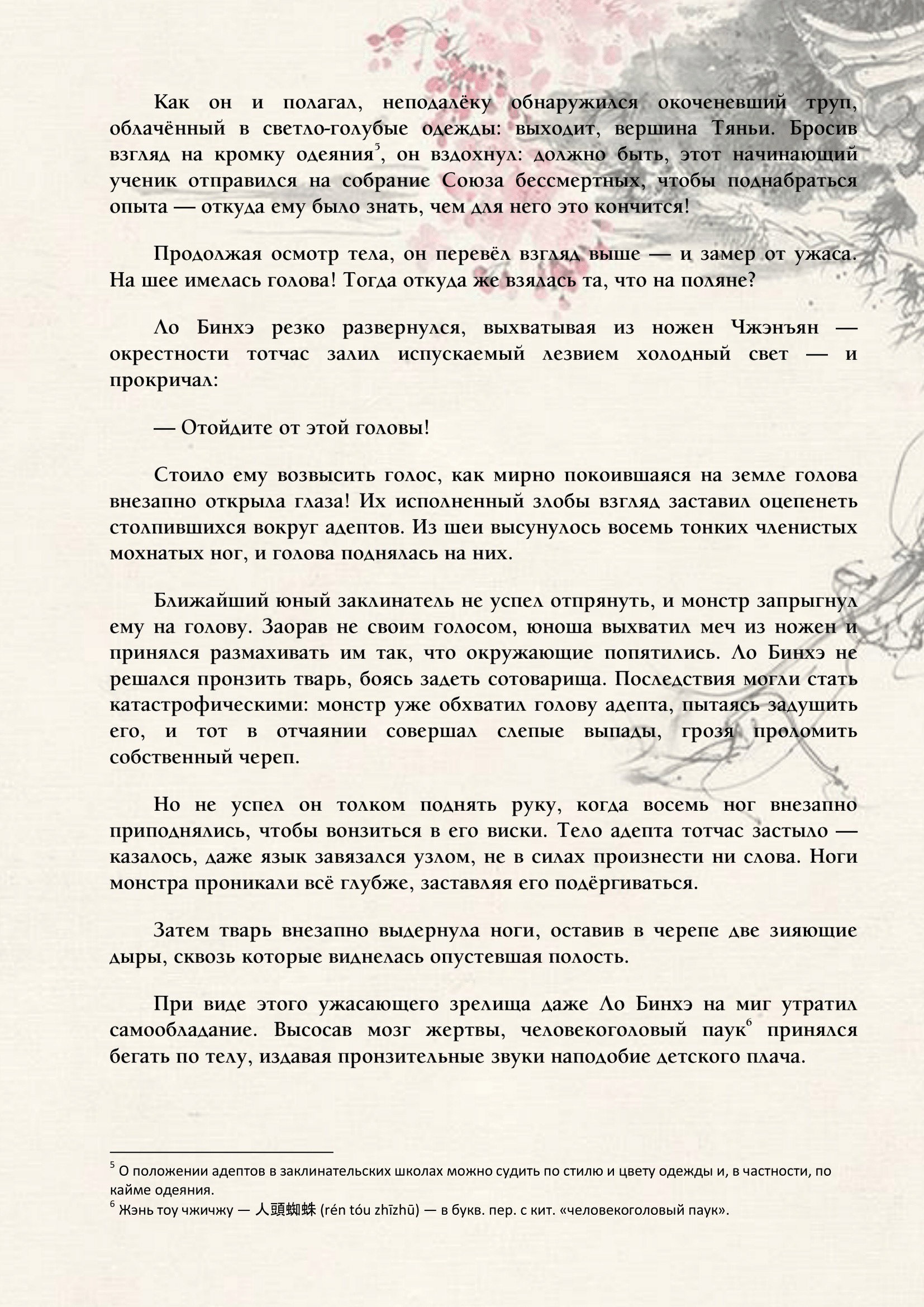 Страница 7 из 9