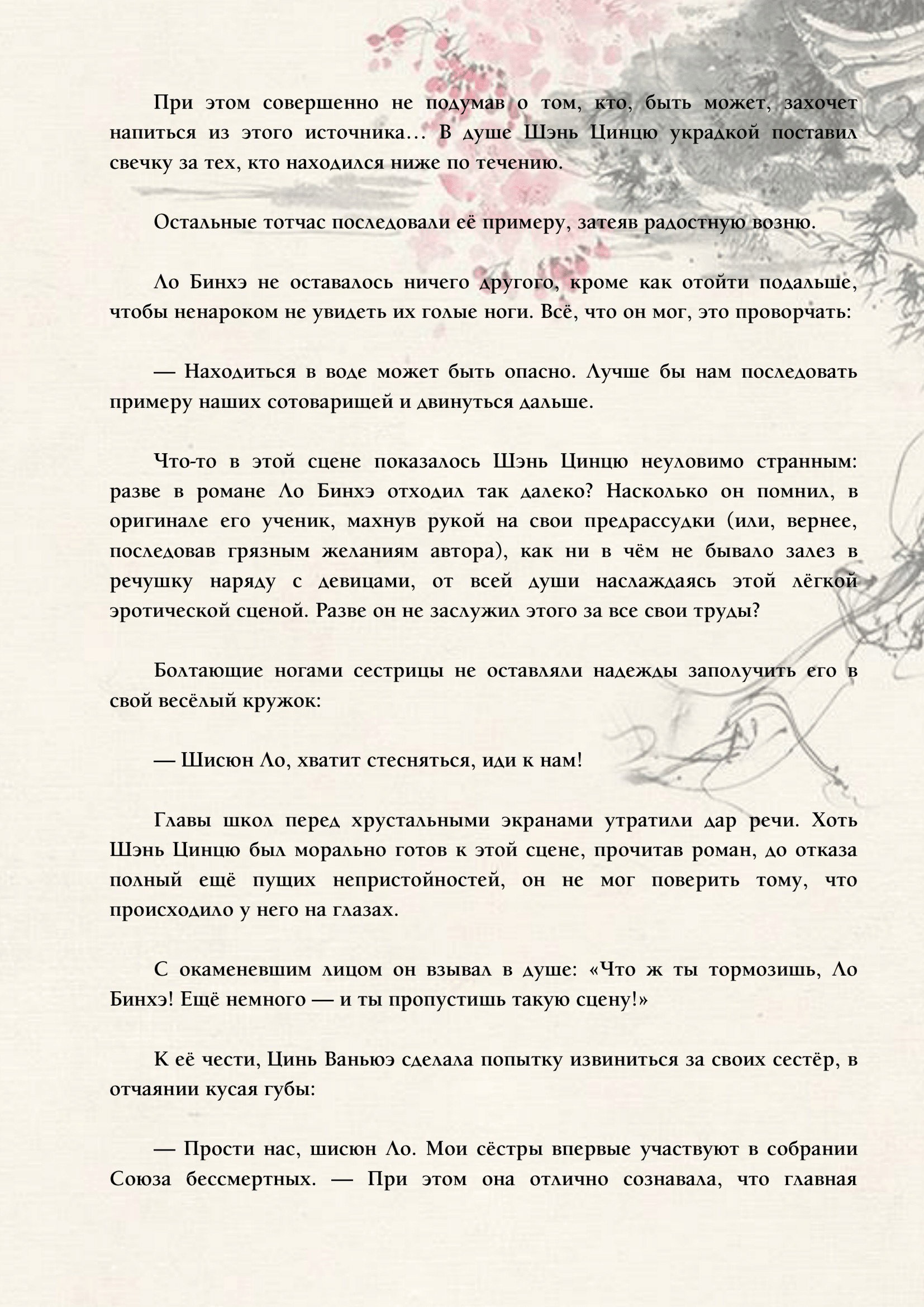 Страница 6 из 10