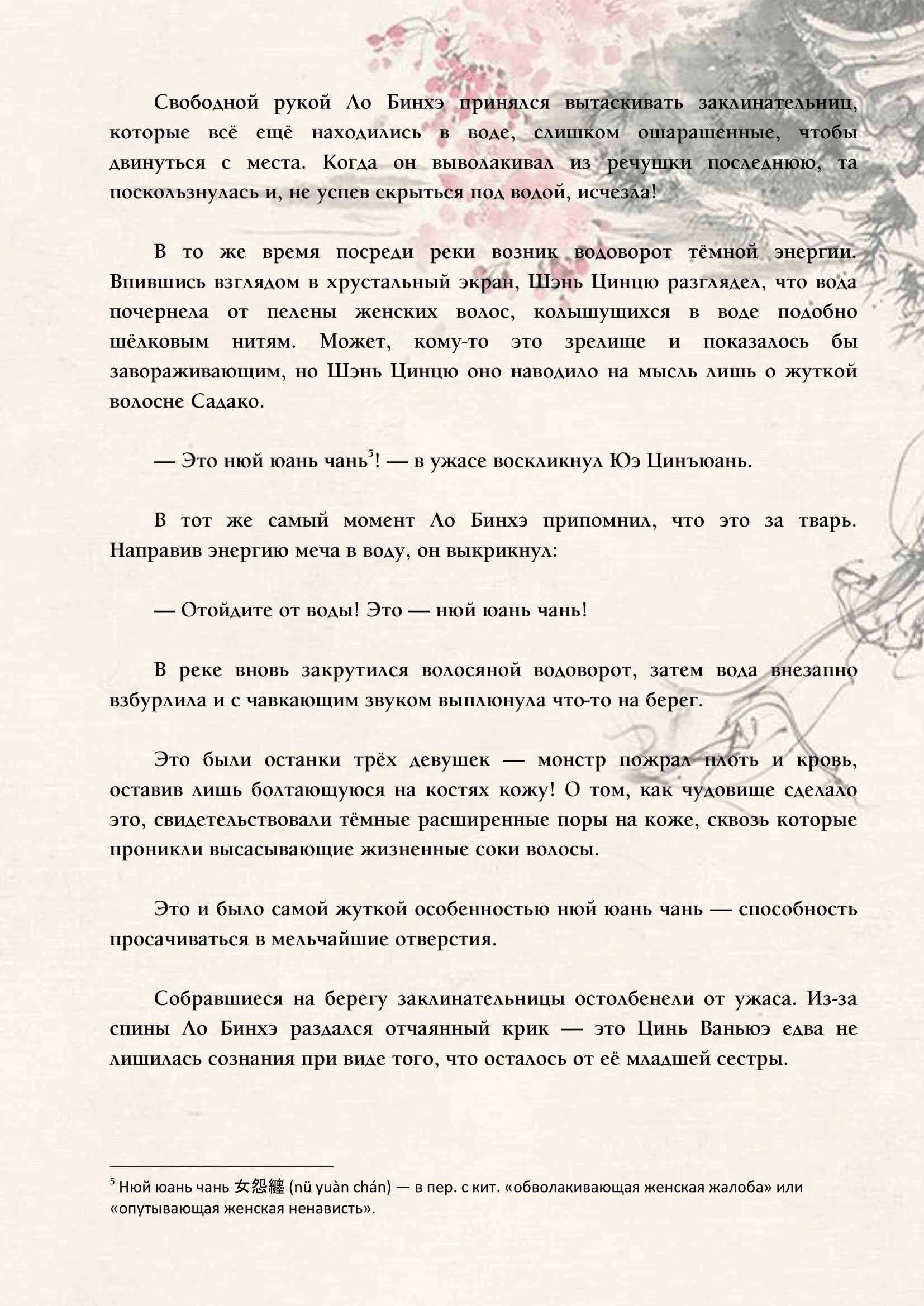 Страница 8 из 10