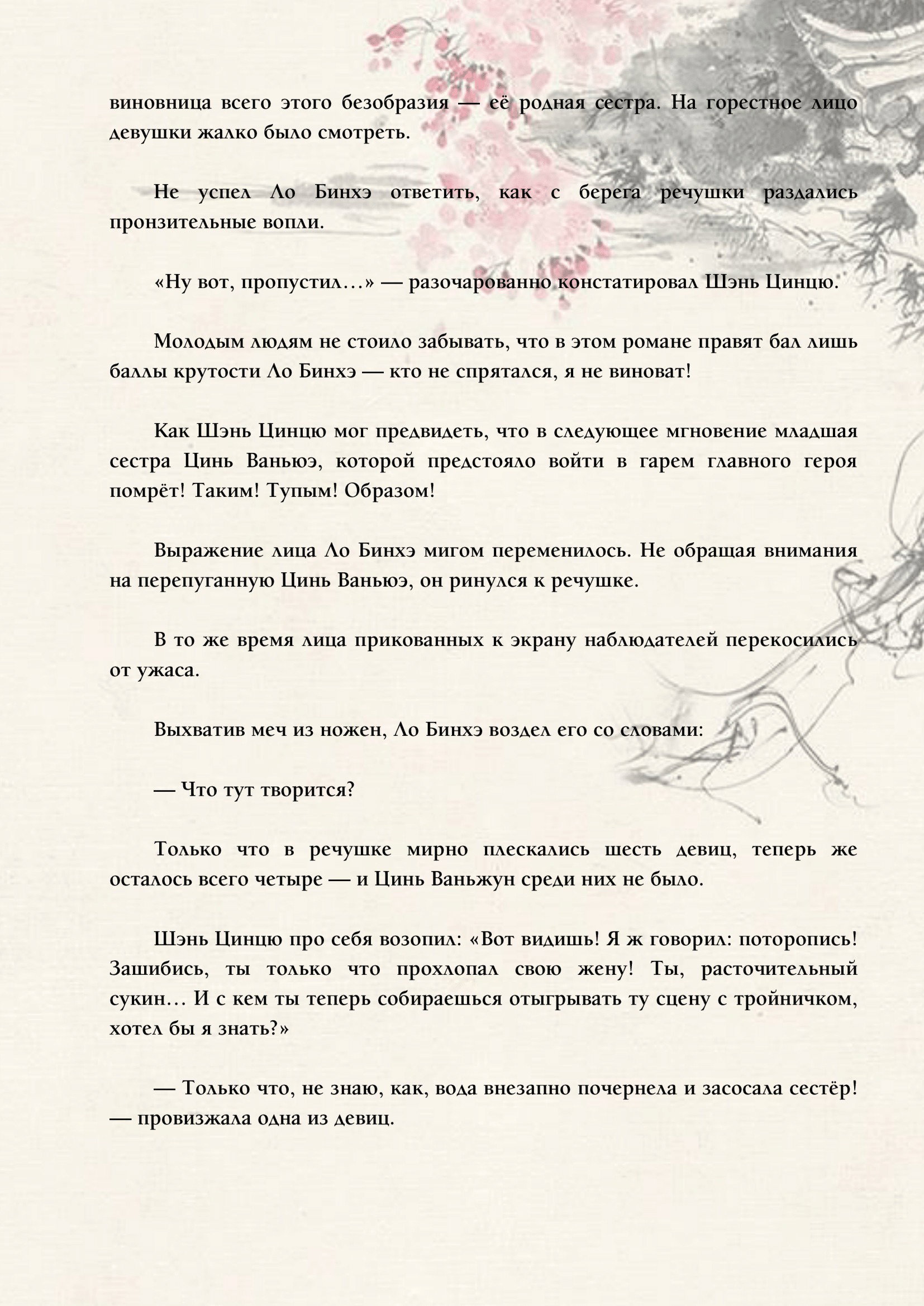 Страница 7 из 10
