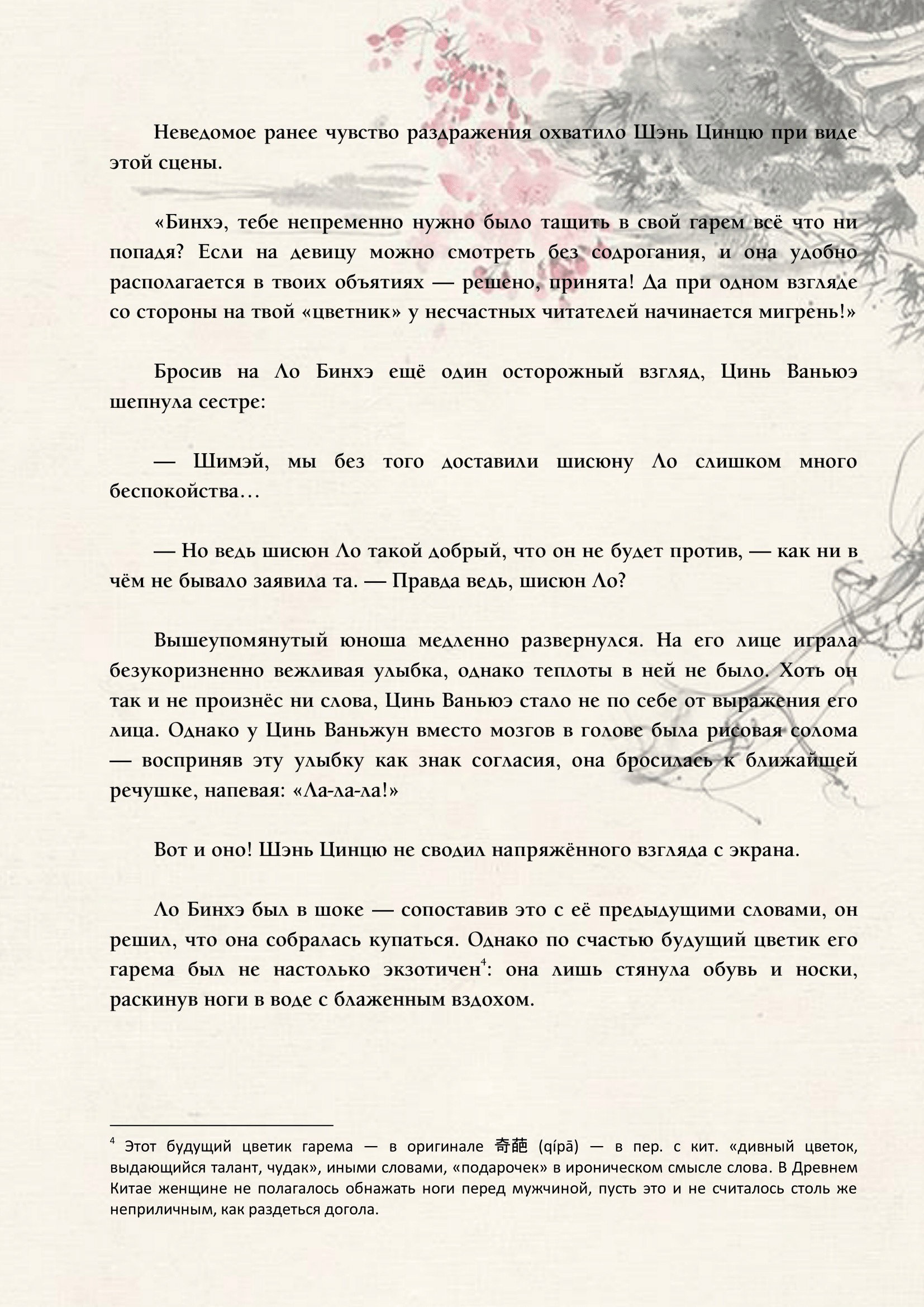 Страница 5 из 10
