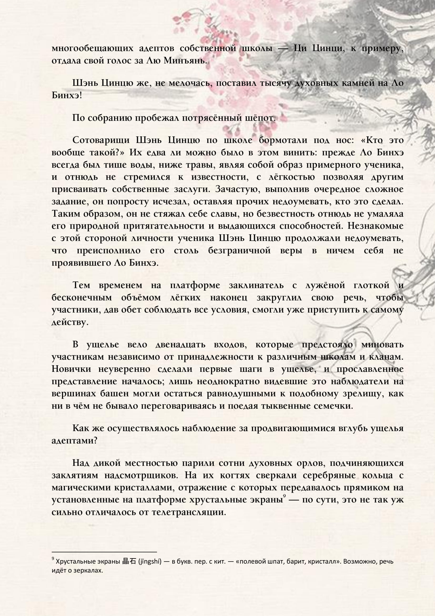 Страница 5 из 8
