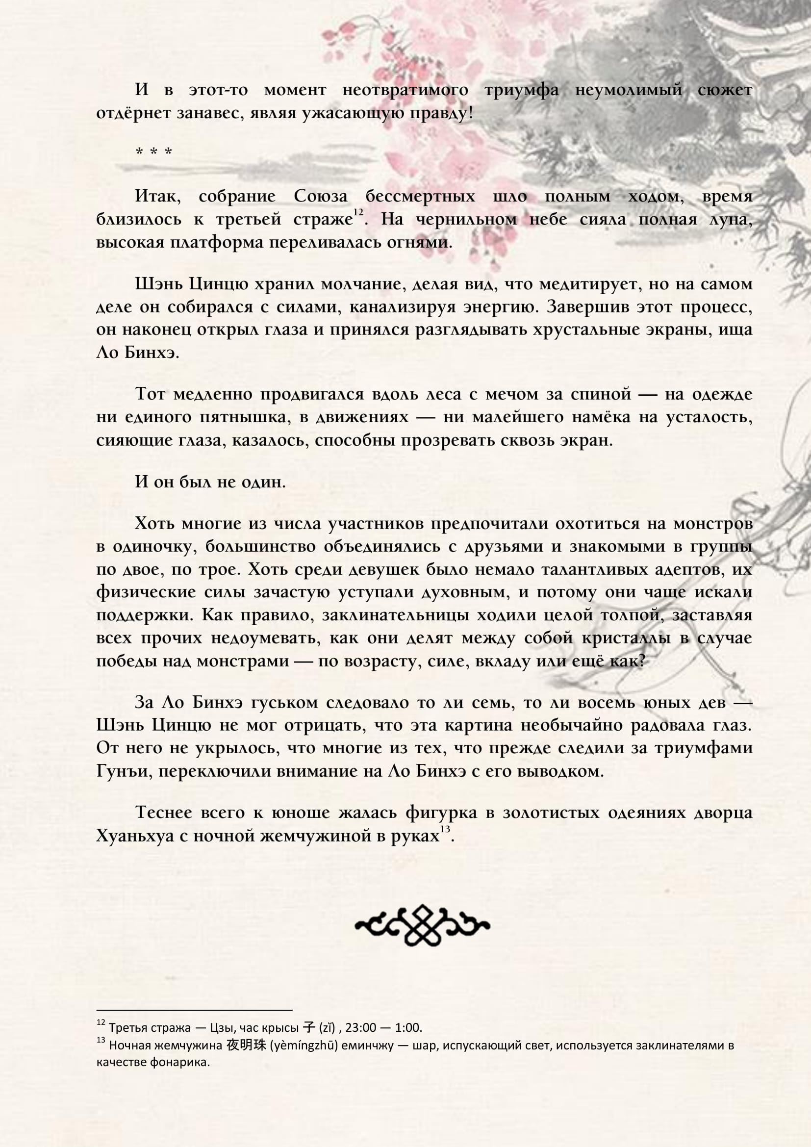 Страница 7 из 8