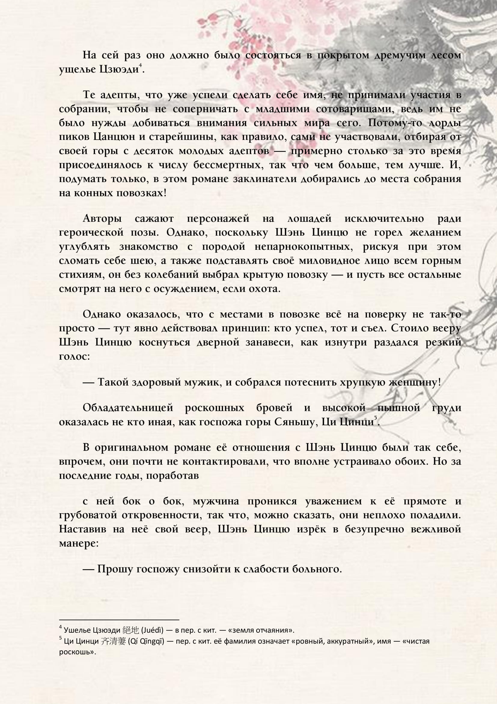 Страница 5 из 9