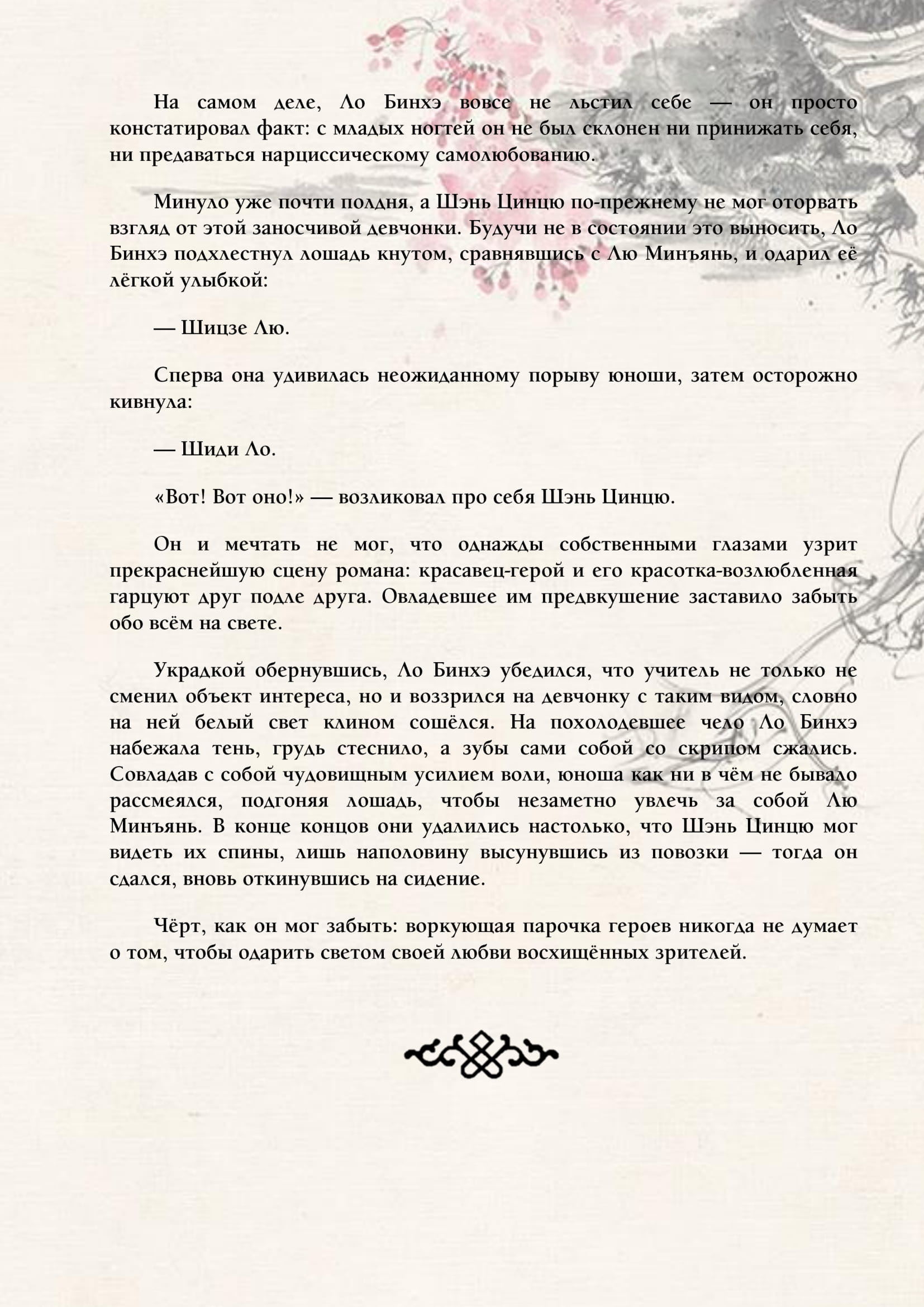 Страница 8 из 9