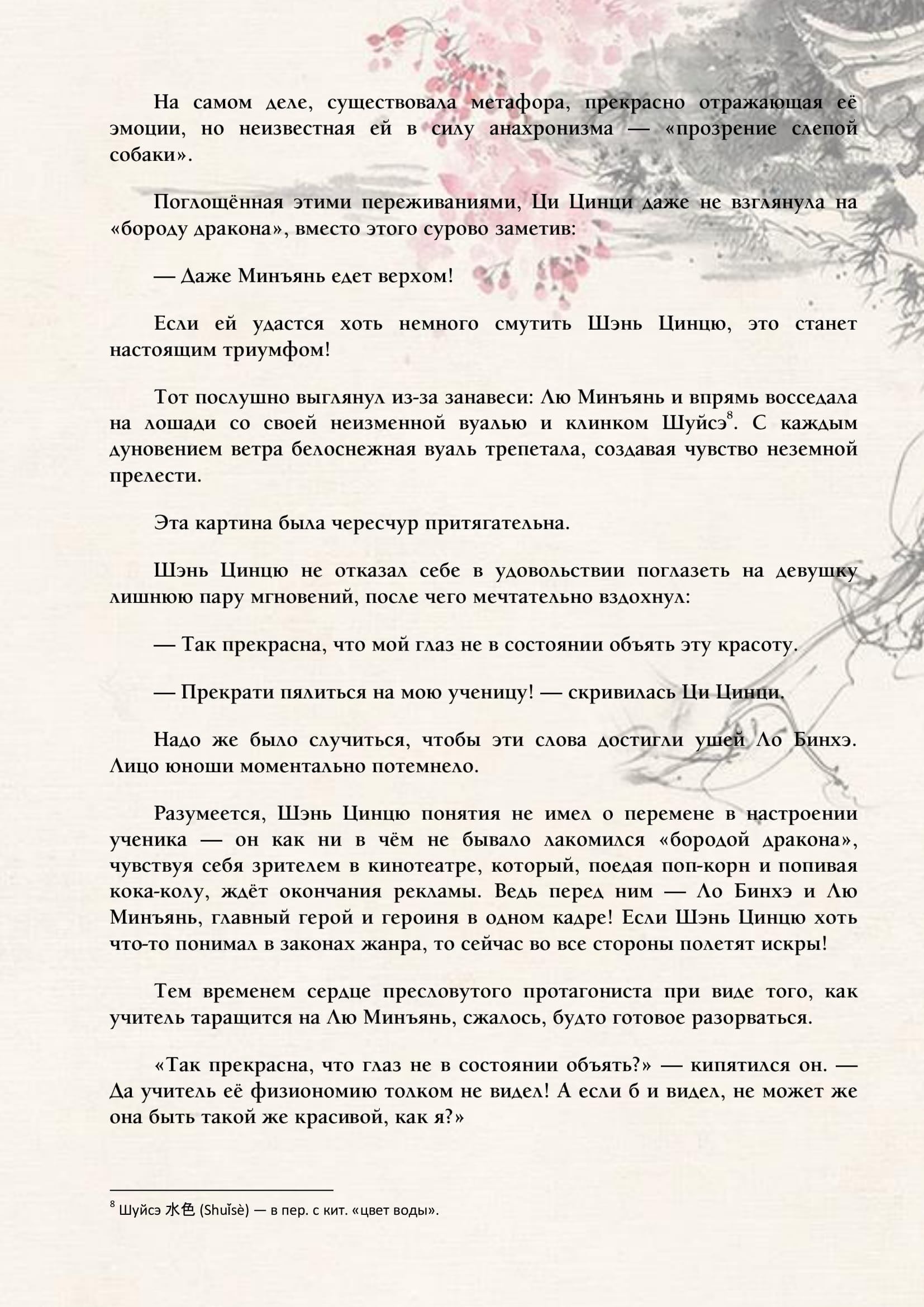 Страница 7 из 9