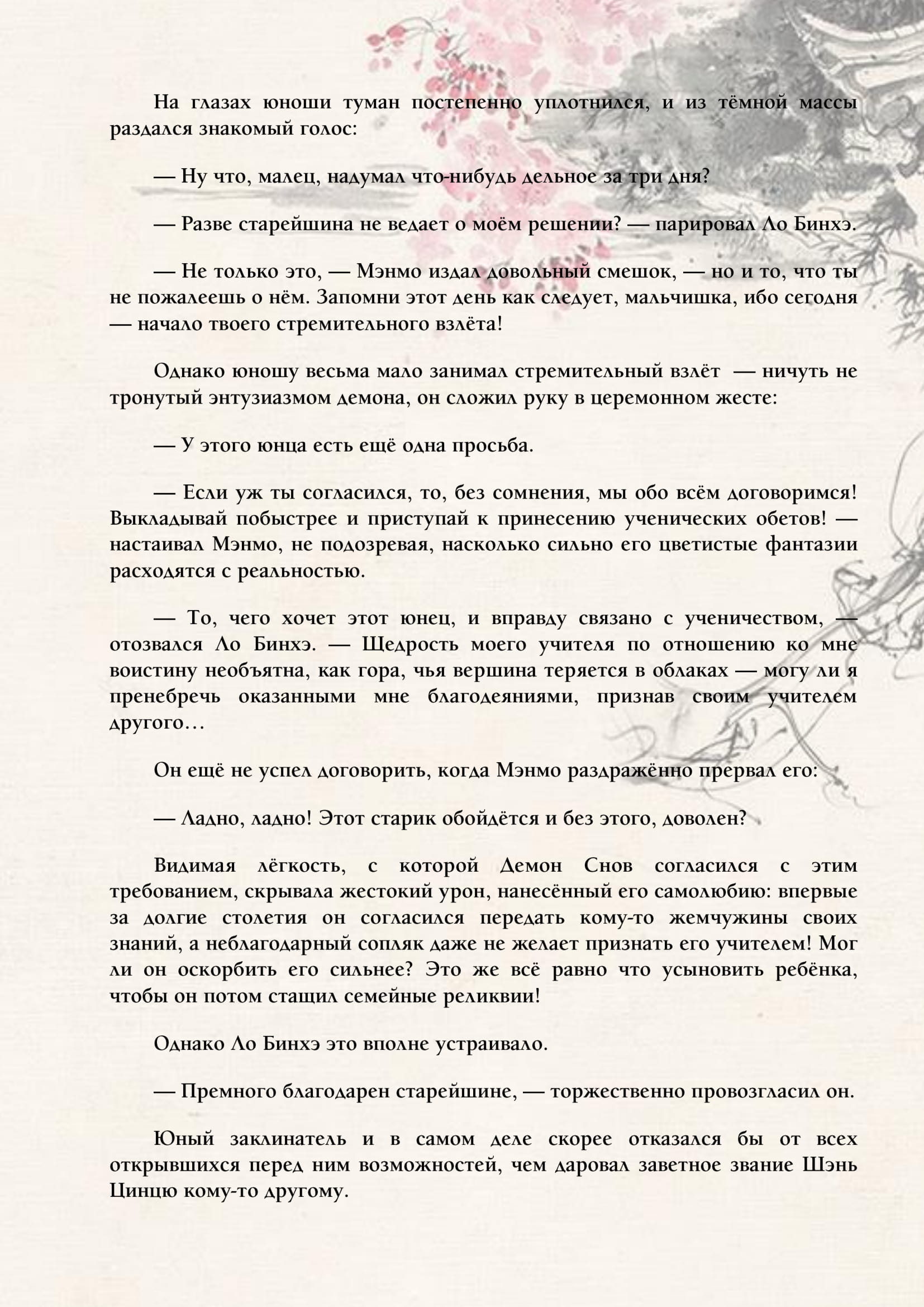 Страница 5 из 9