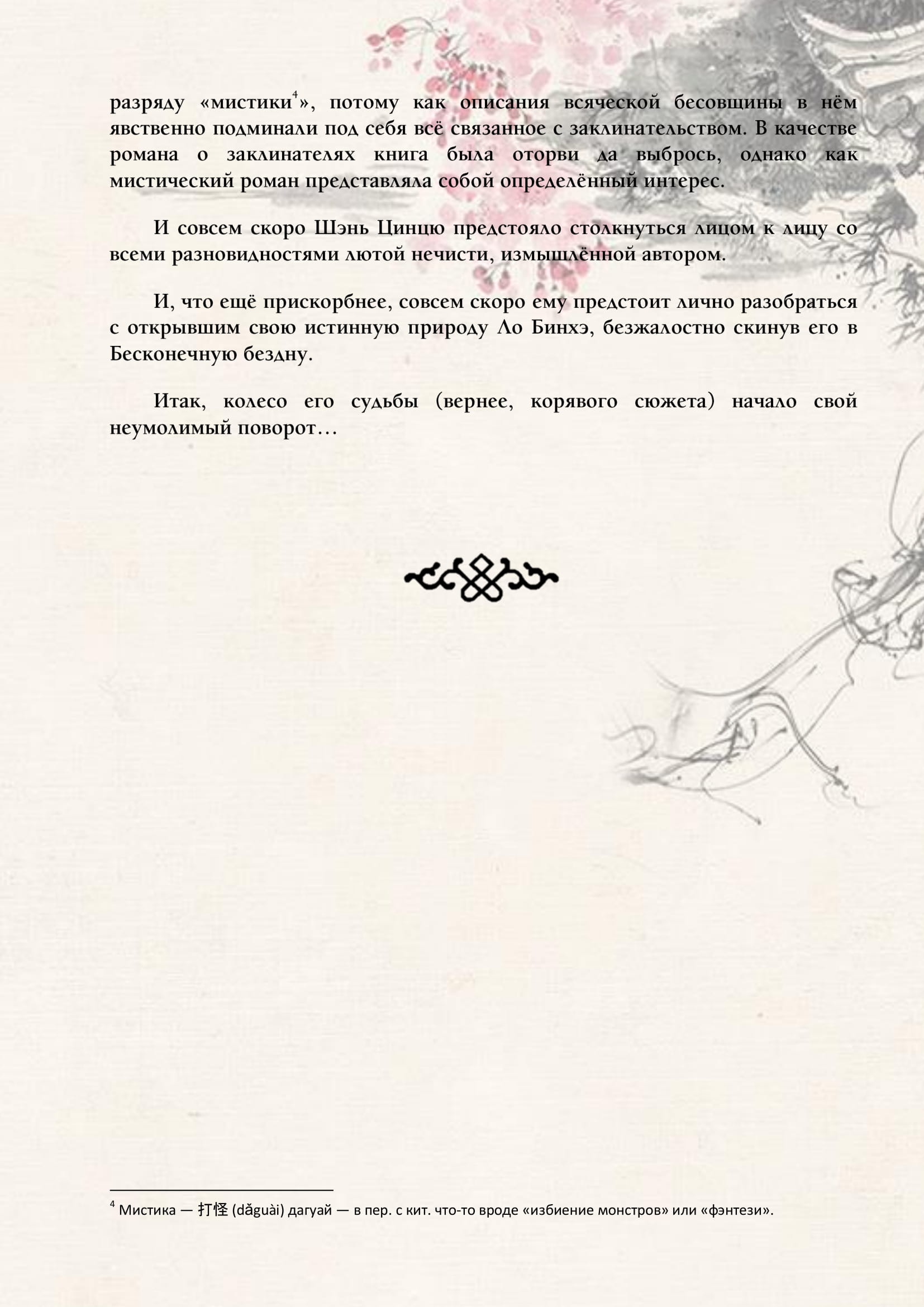Страница 8 из 9