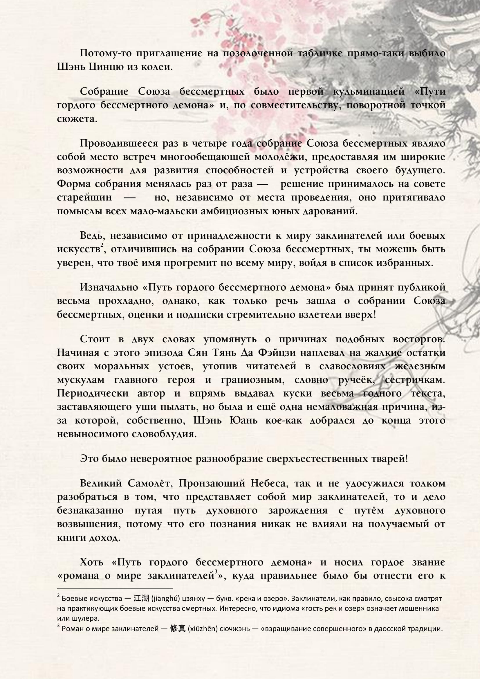 Страница 7 из 9