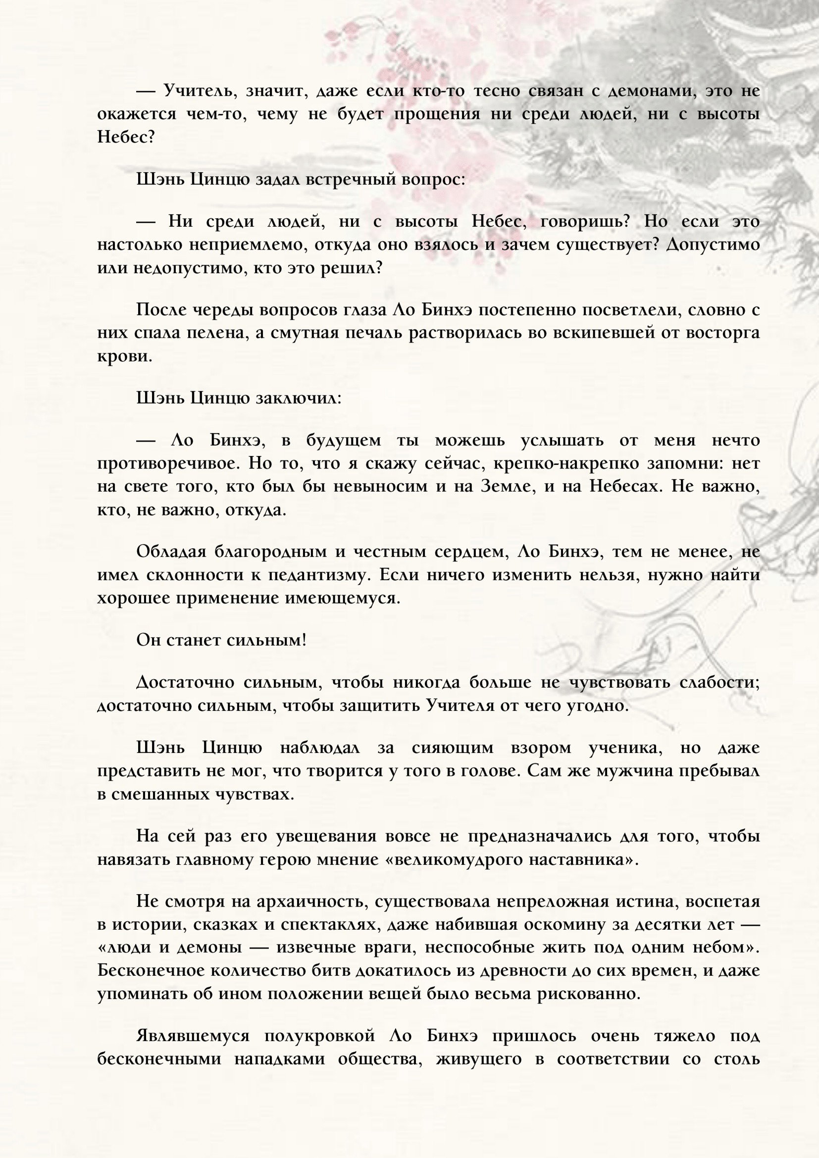 Страница 6 из 9