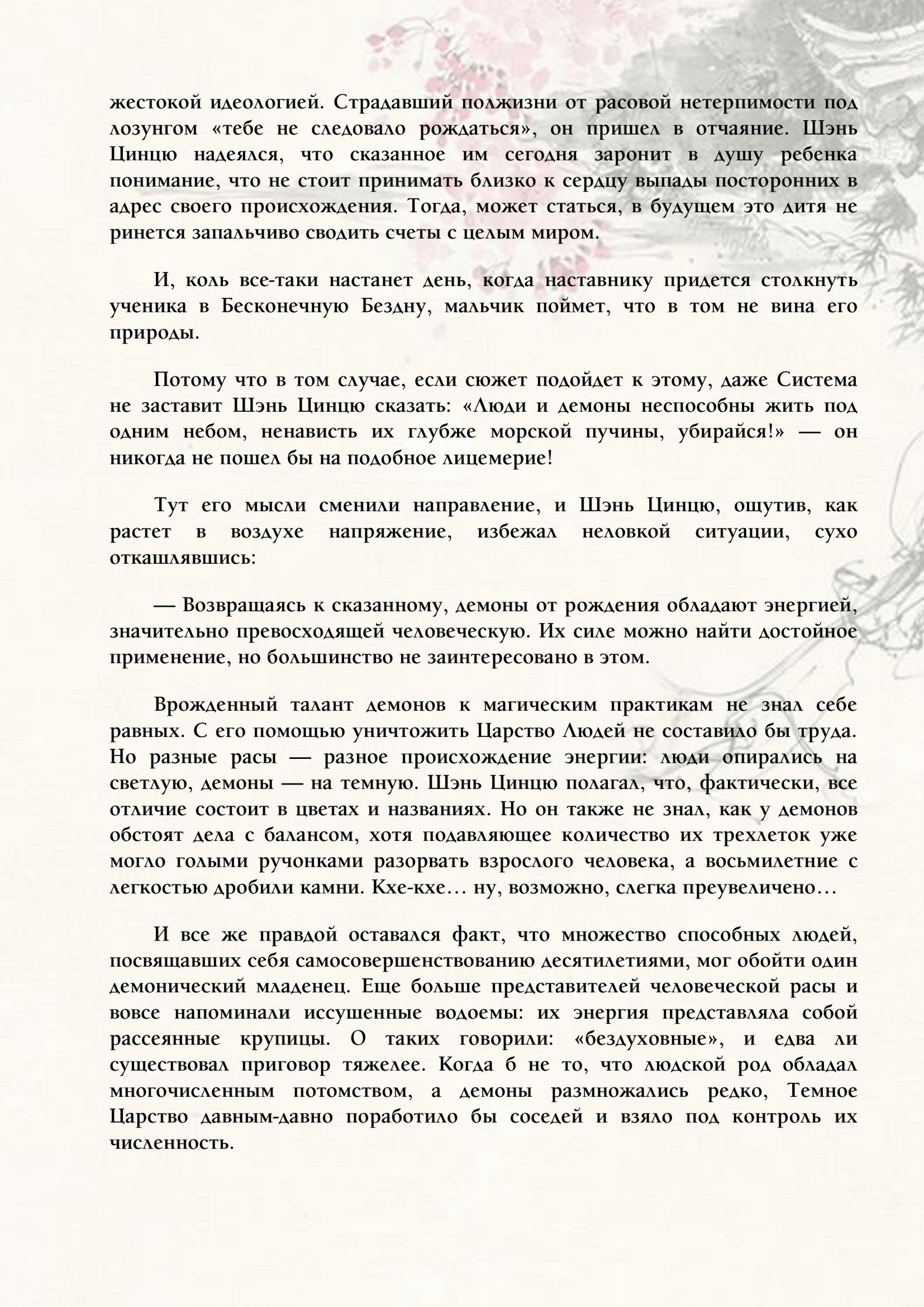 Страница 7 из 9