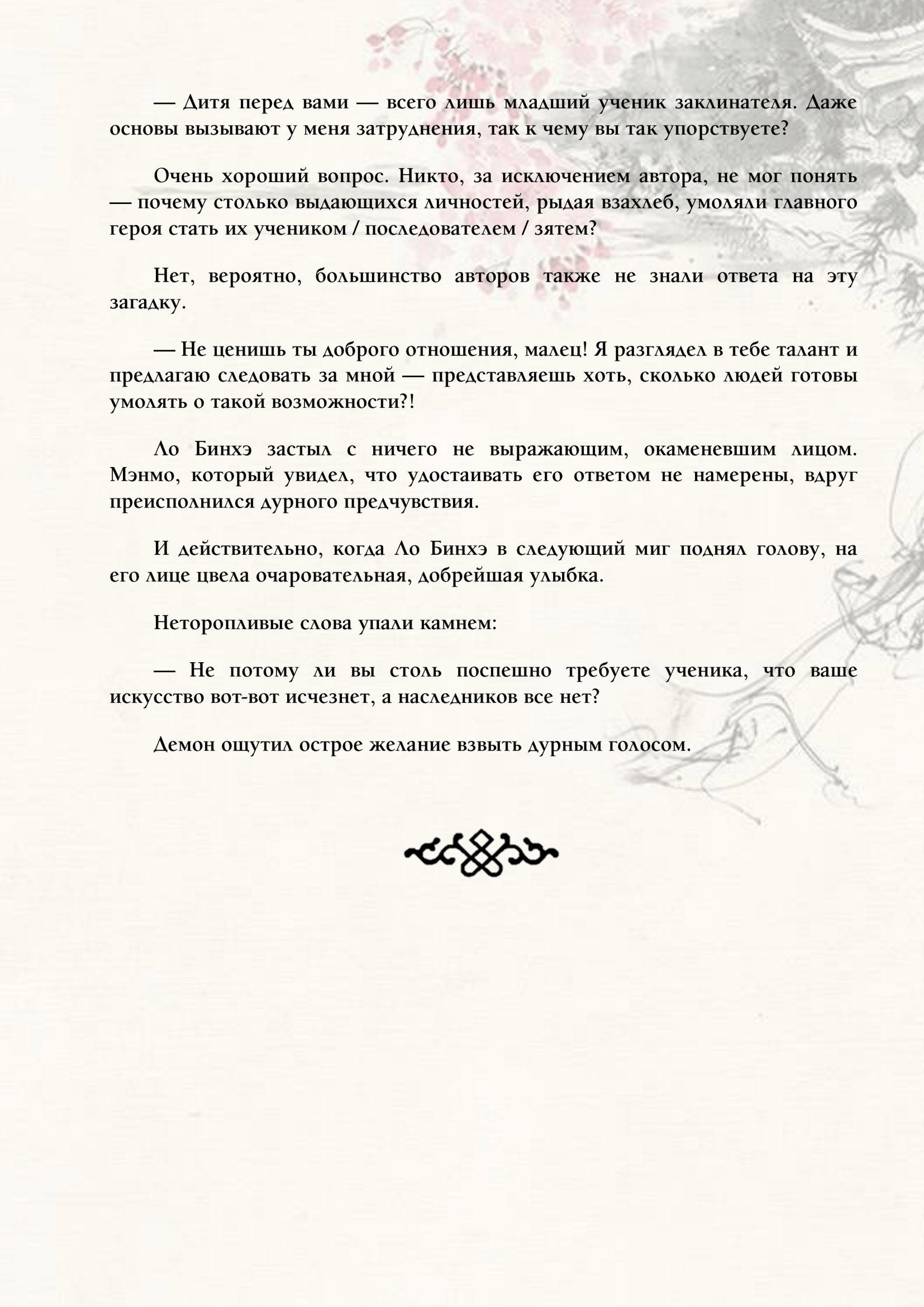 Страница 7 из 8