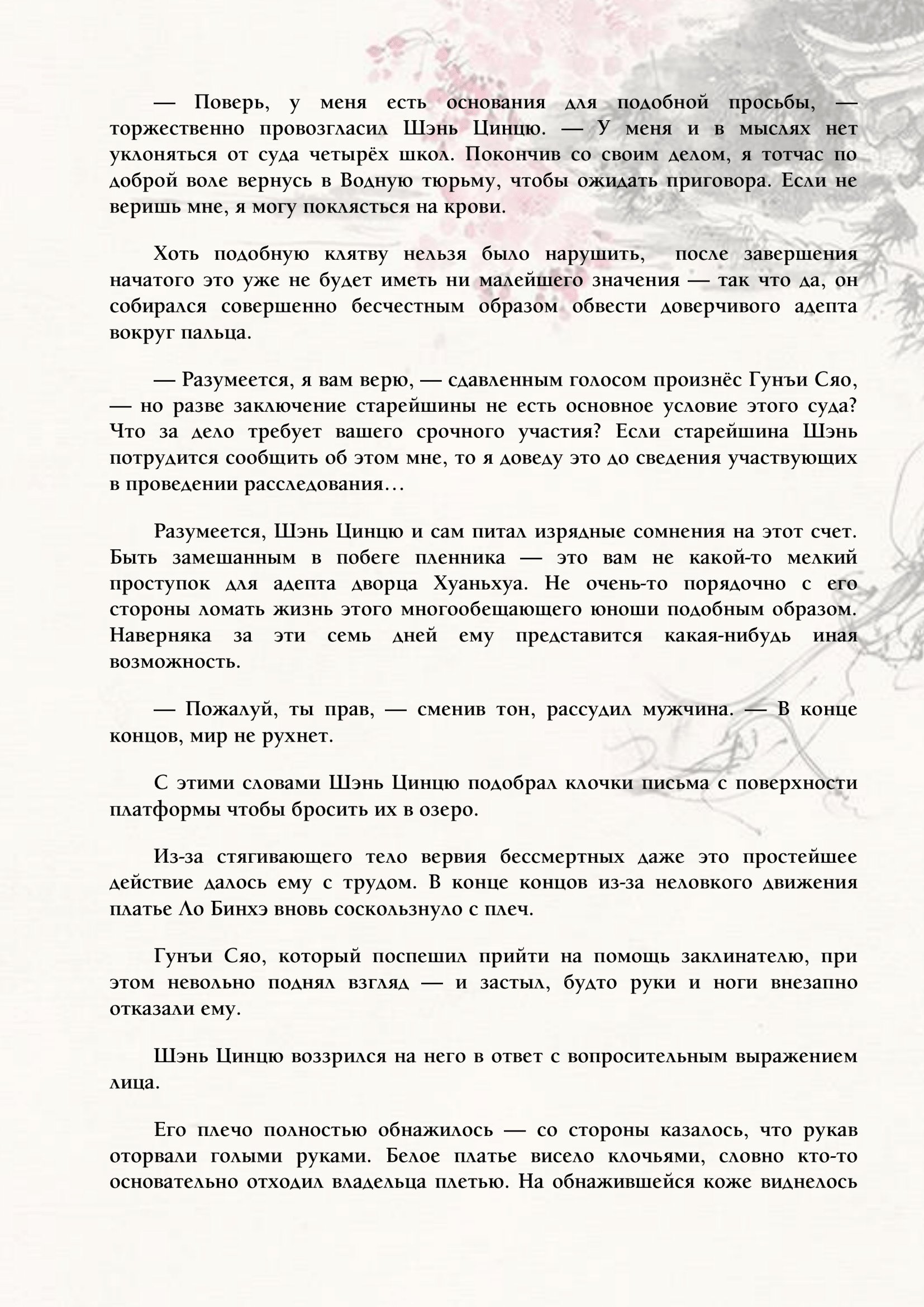 Страница 5 из 10