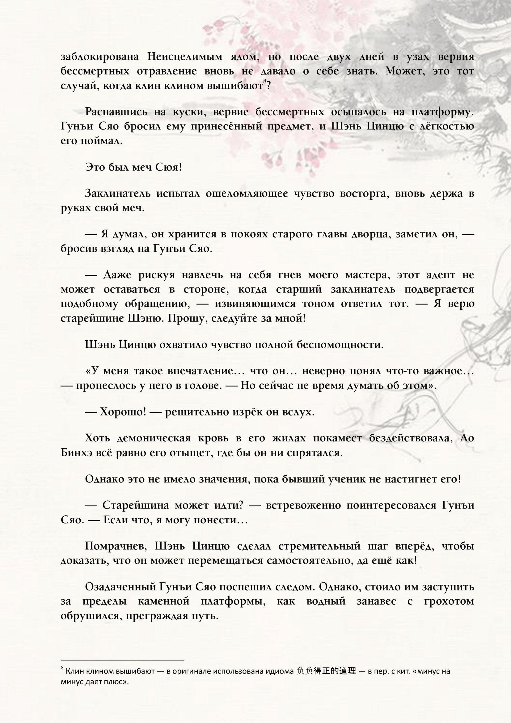 Страница 7 из 10