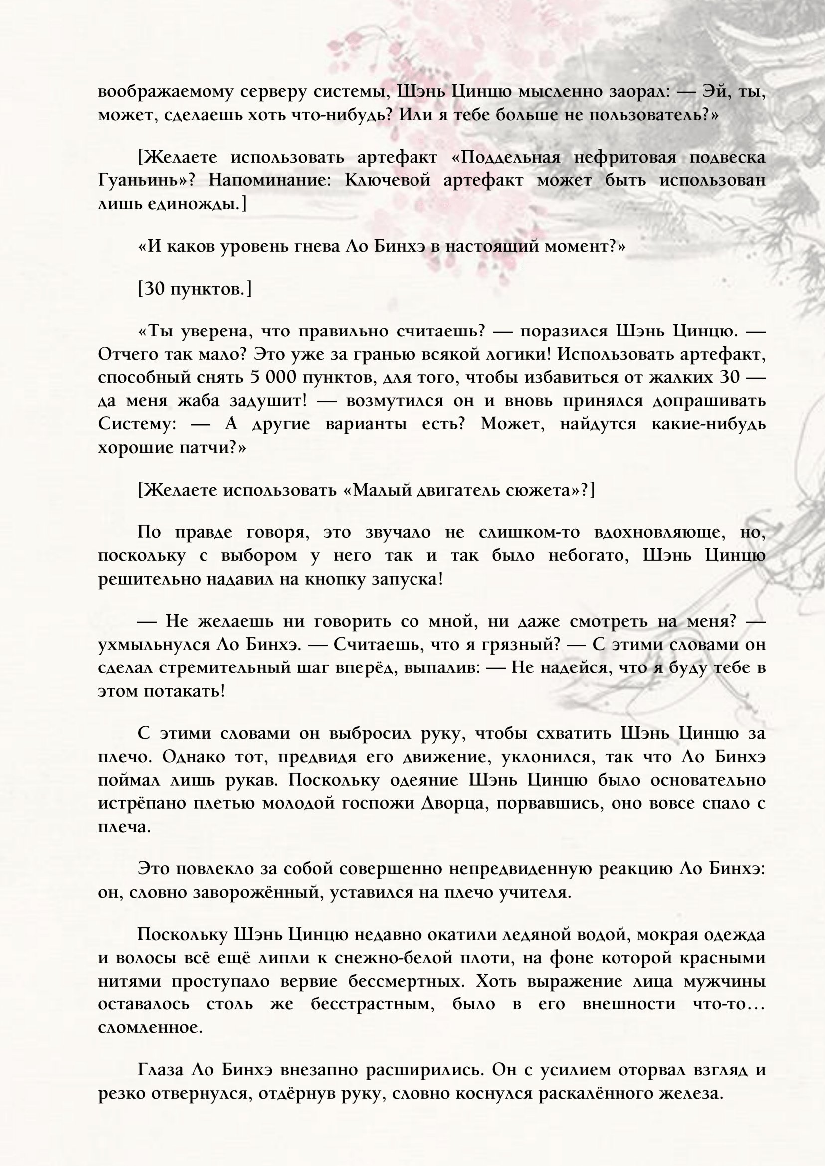 Страница 5 из 8