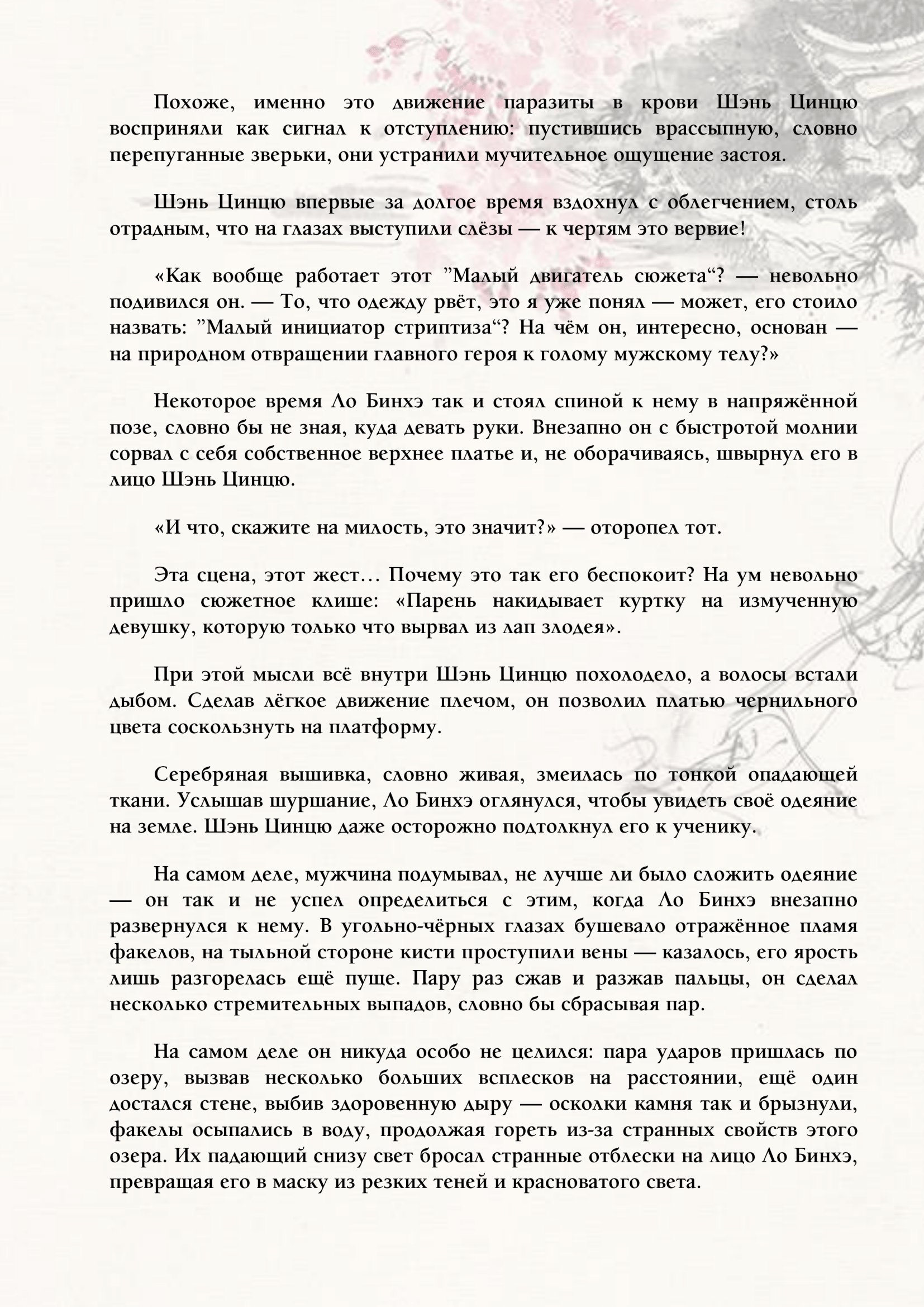 Страница 6 из 8