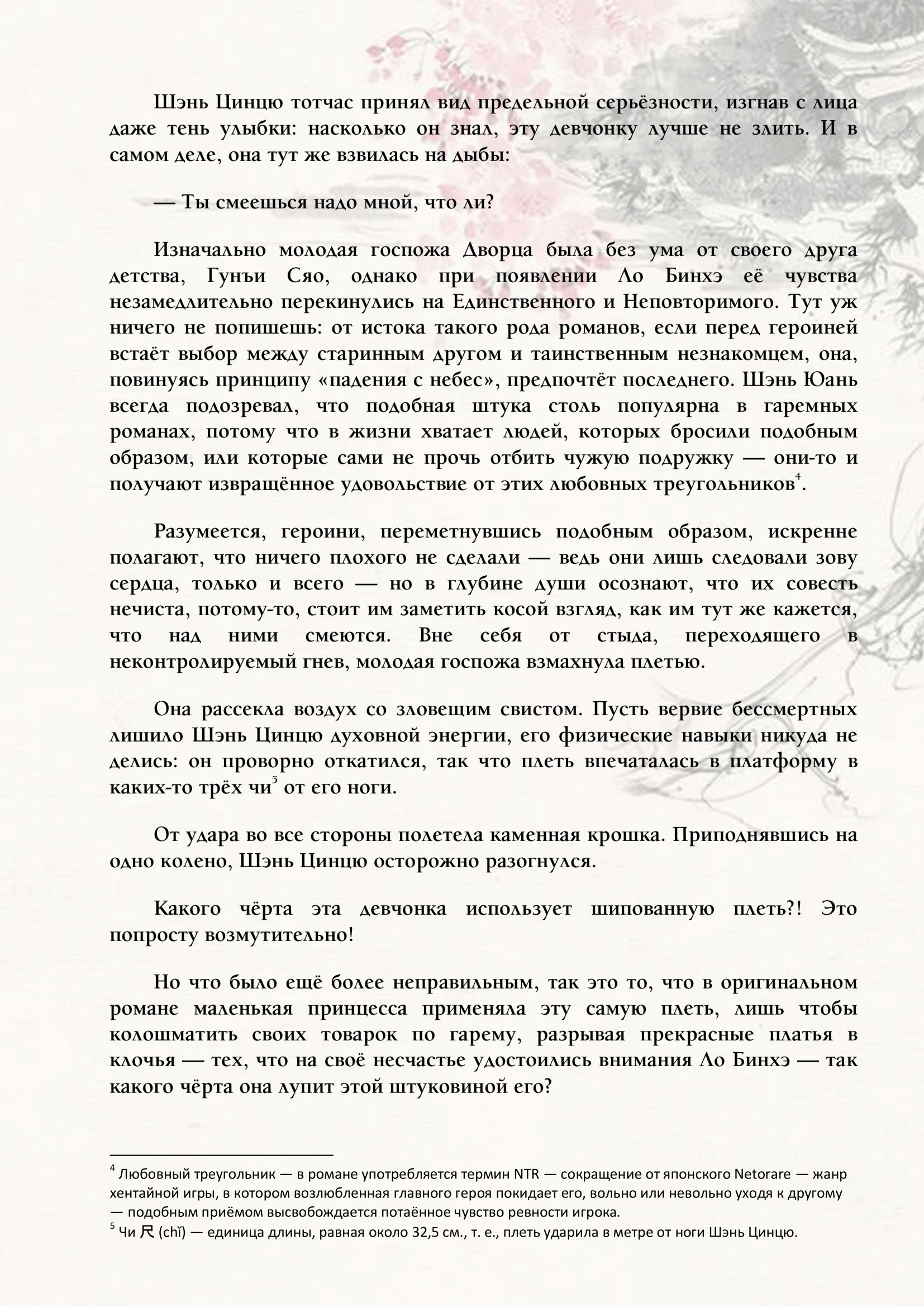 Страница 6 из 11