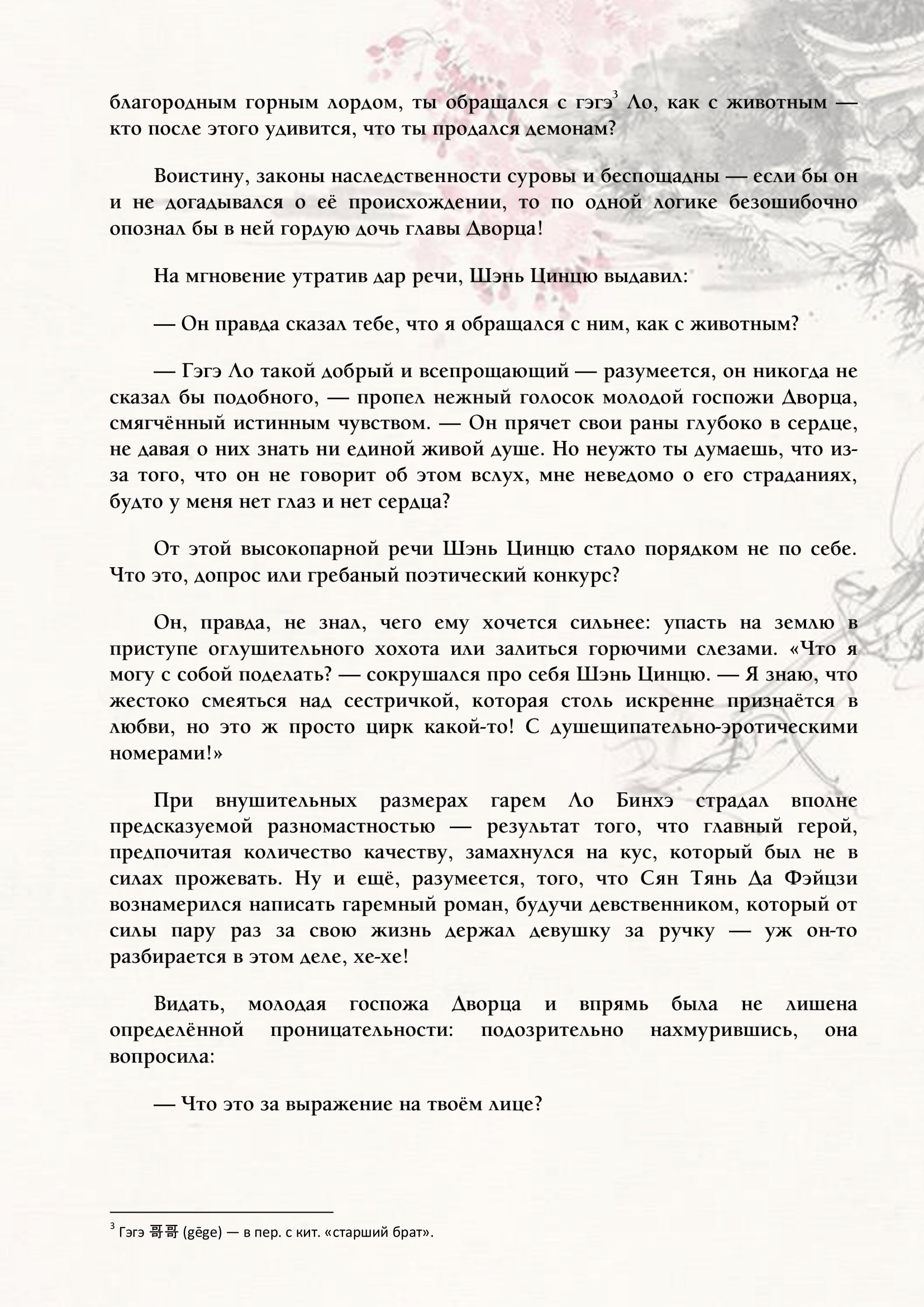Страница 5 из 11