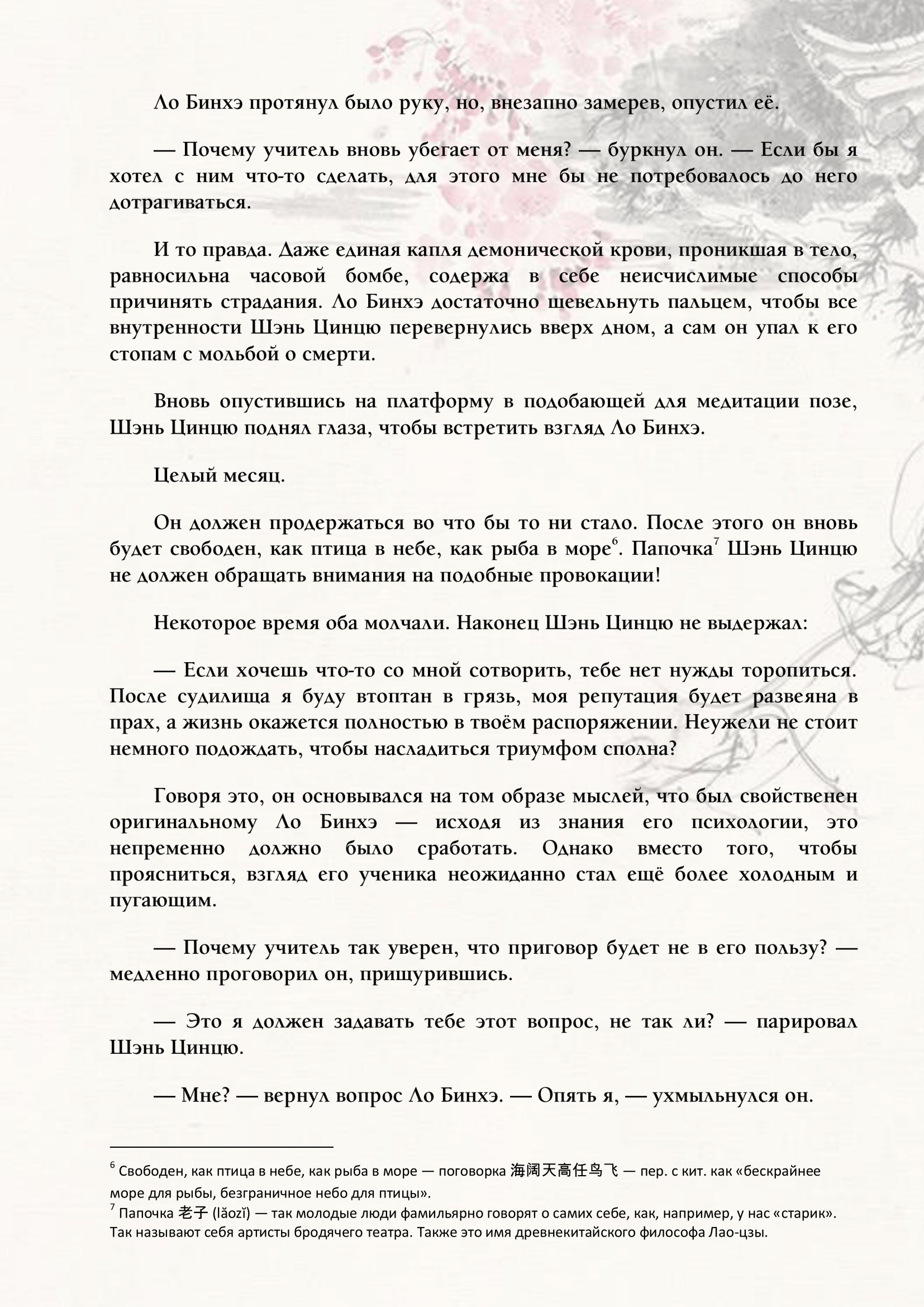 Страница 9 из 11