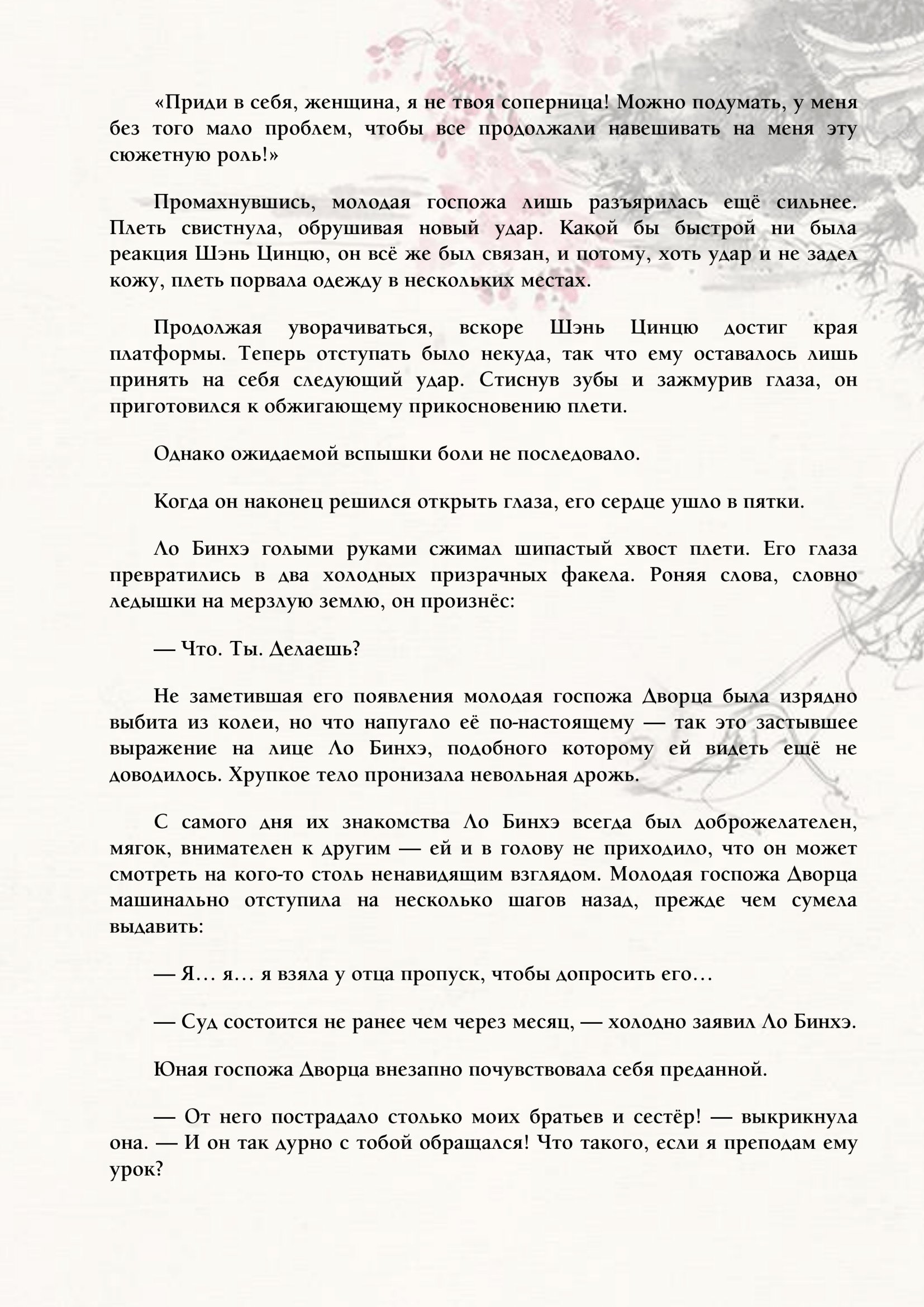 Страница 7 из 11