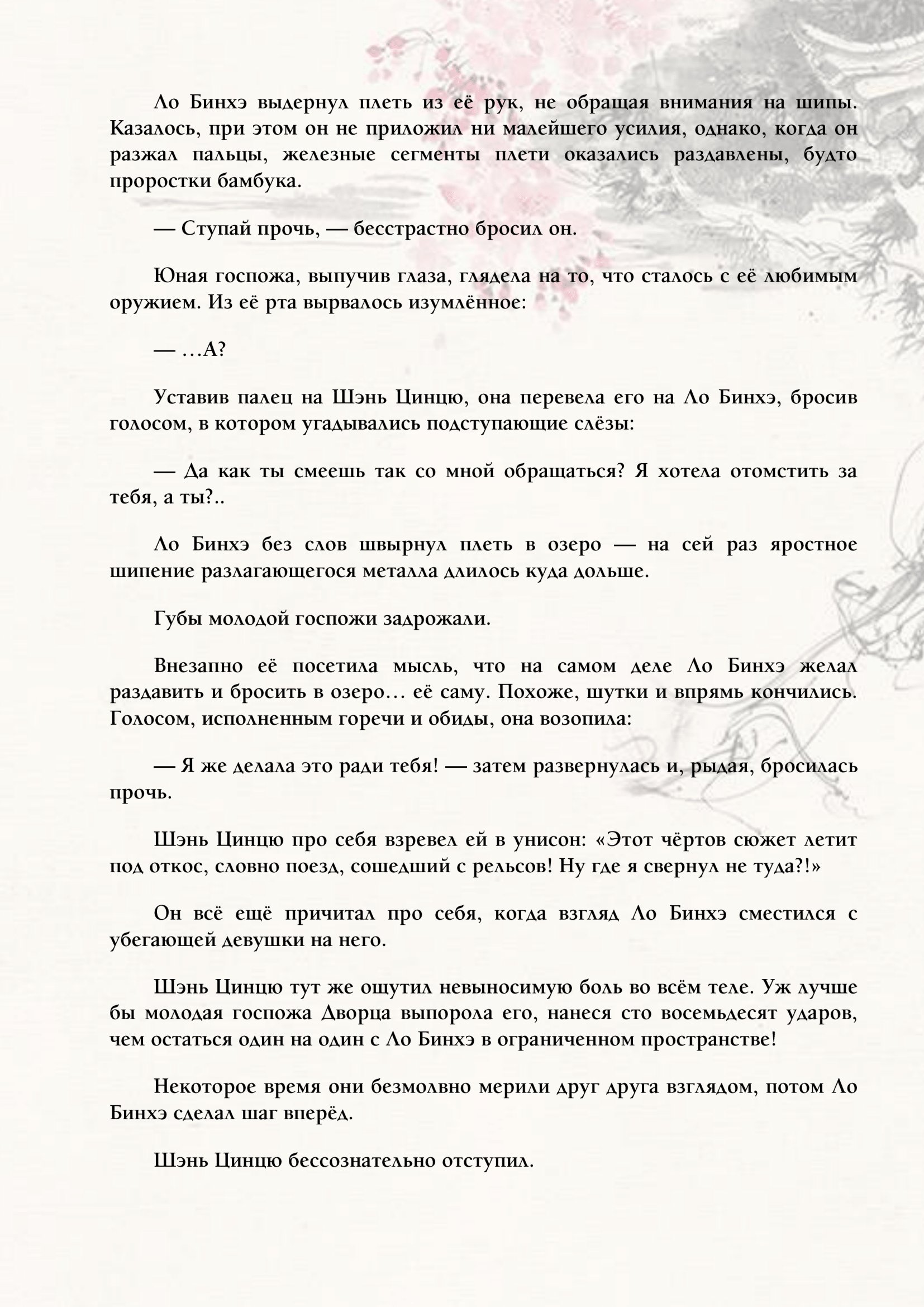 Страница 8 из 11