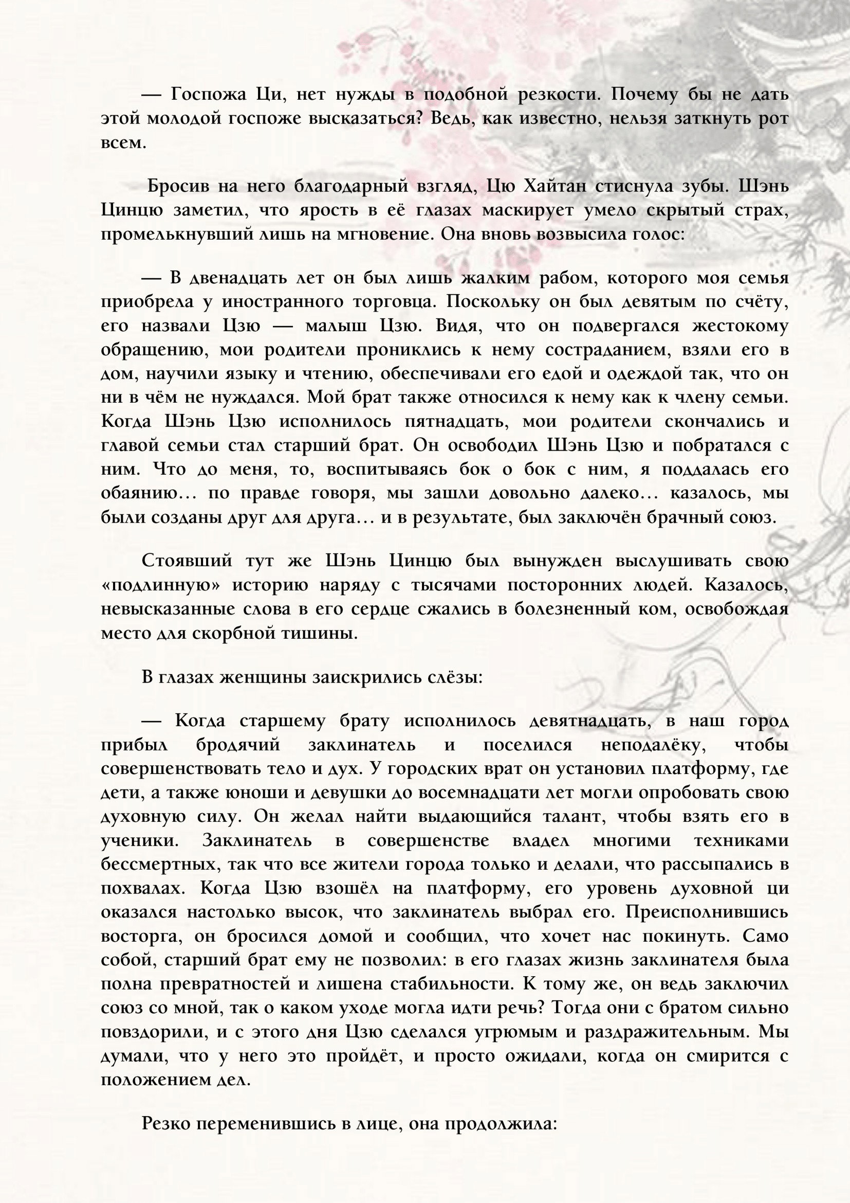 Страница 8 из 16