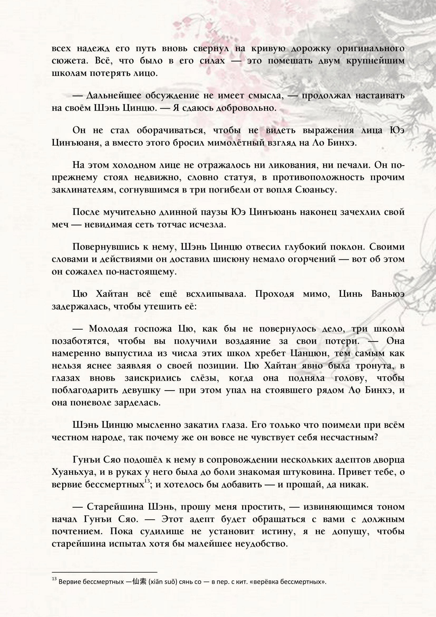 Страница 13 из 16