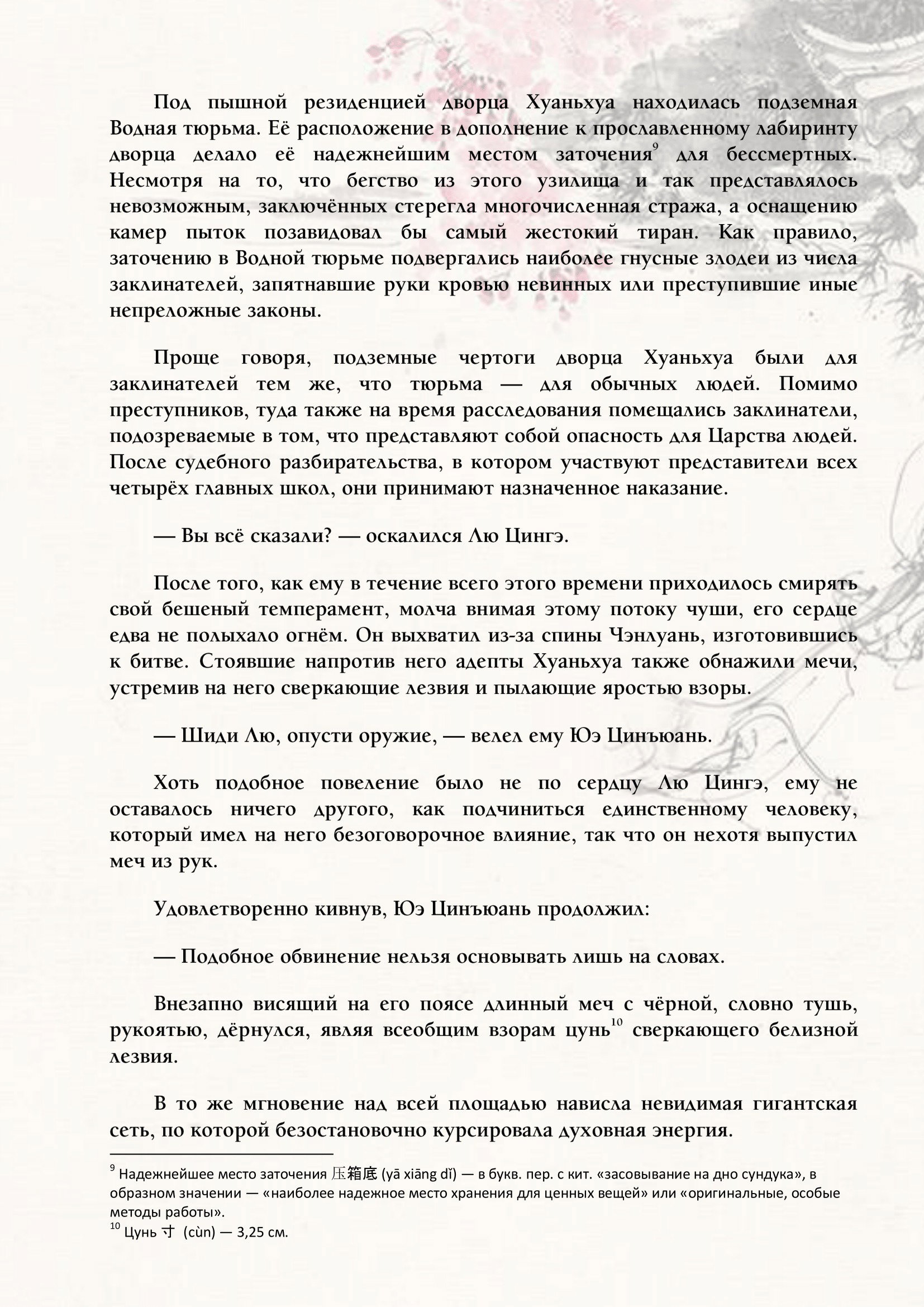 Страница 11 из 16