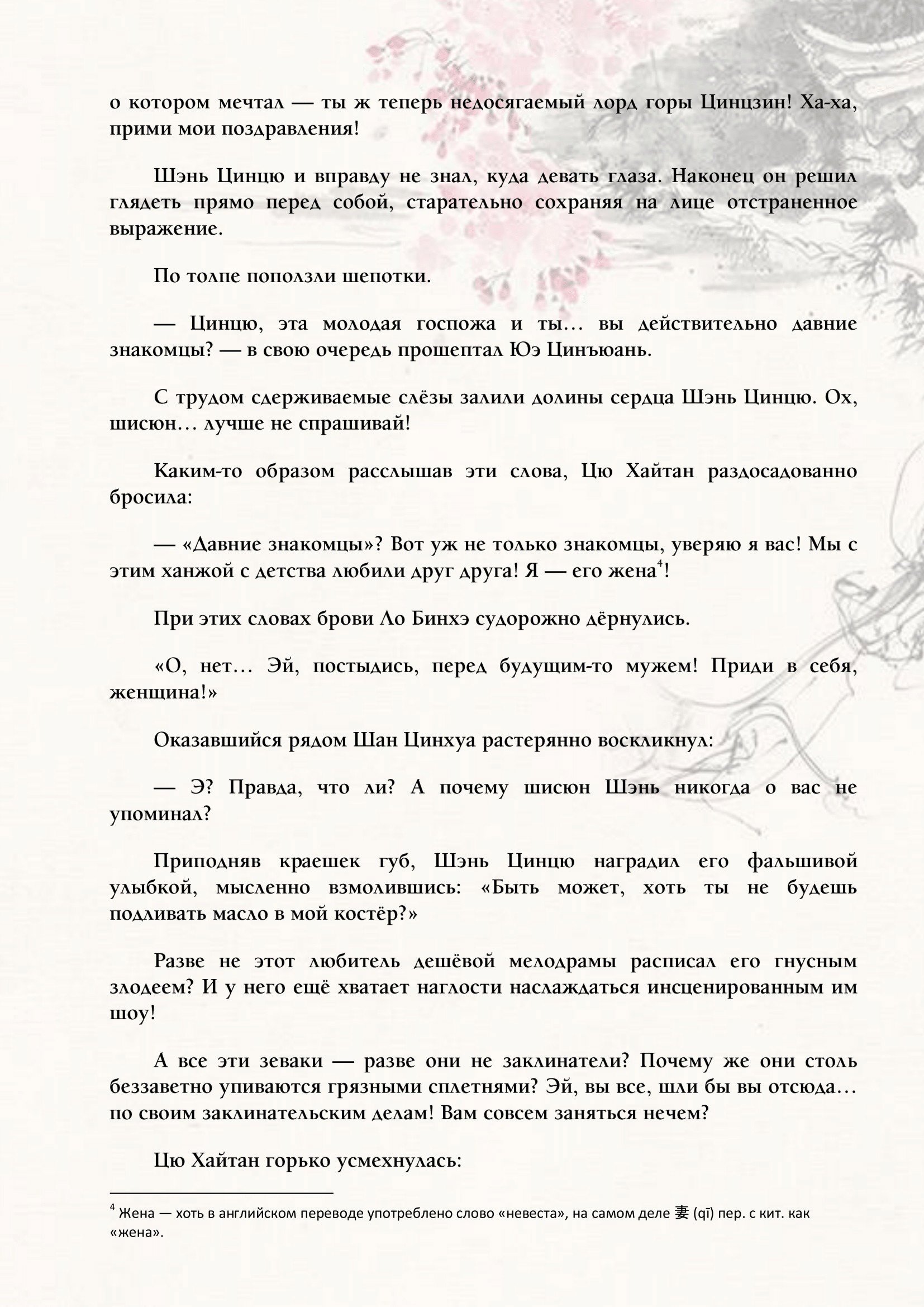 Страница 6 из 16