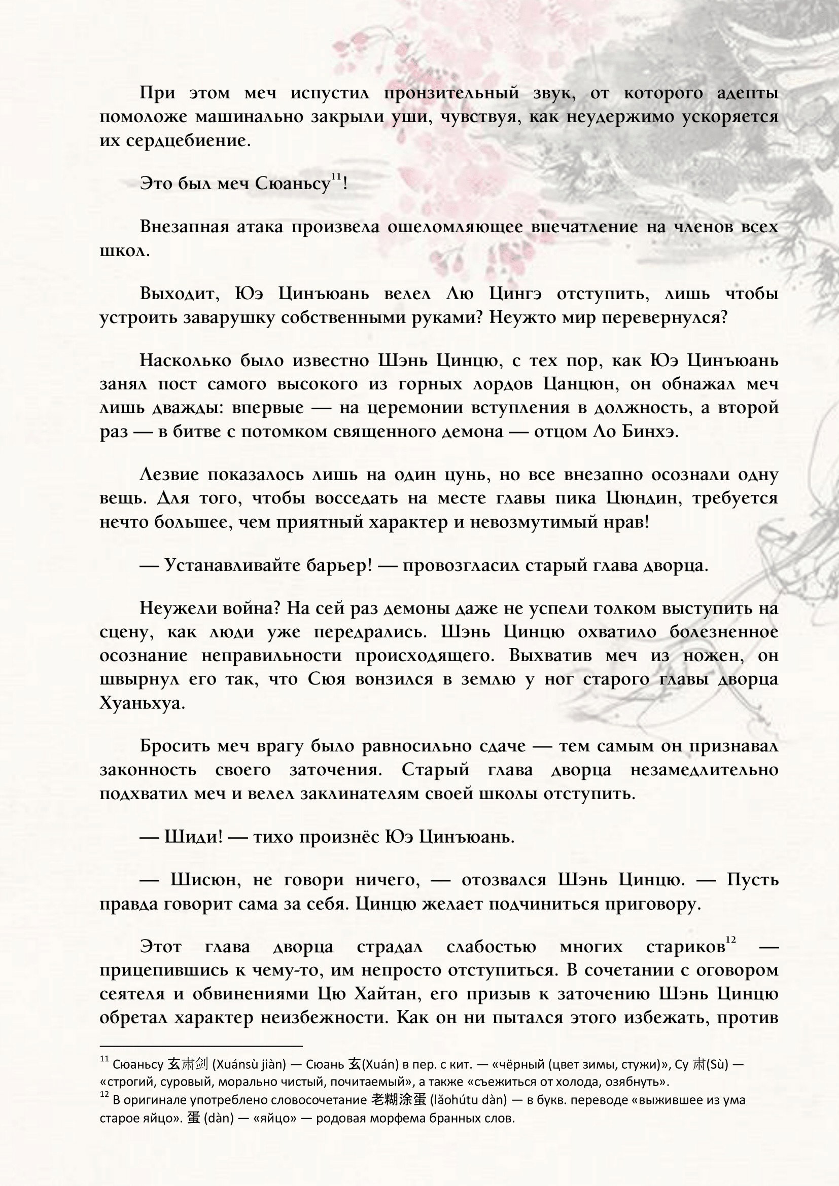 Страница 12 из 16