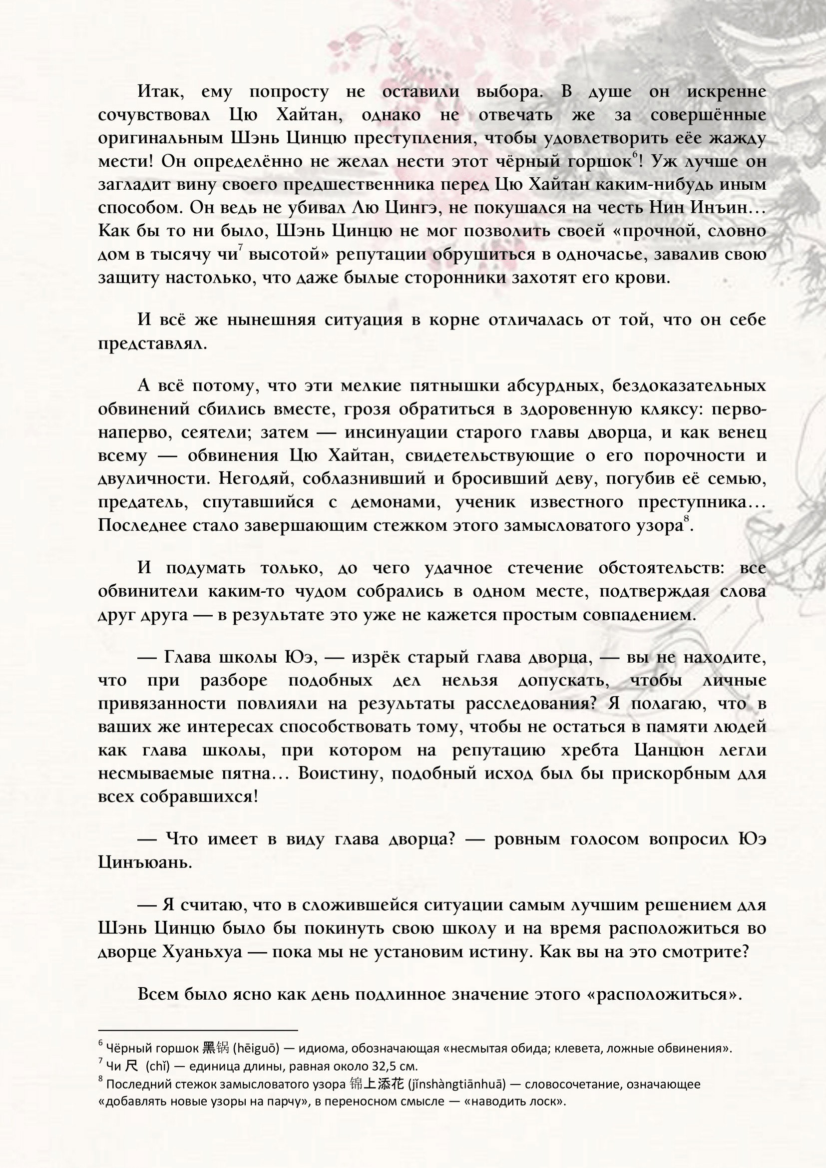 Страница 10 из 16