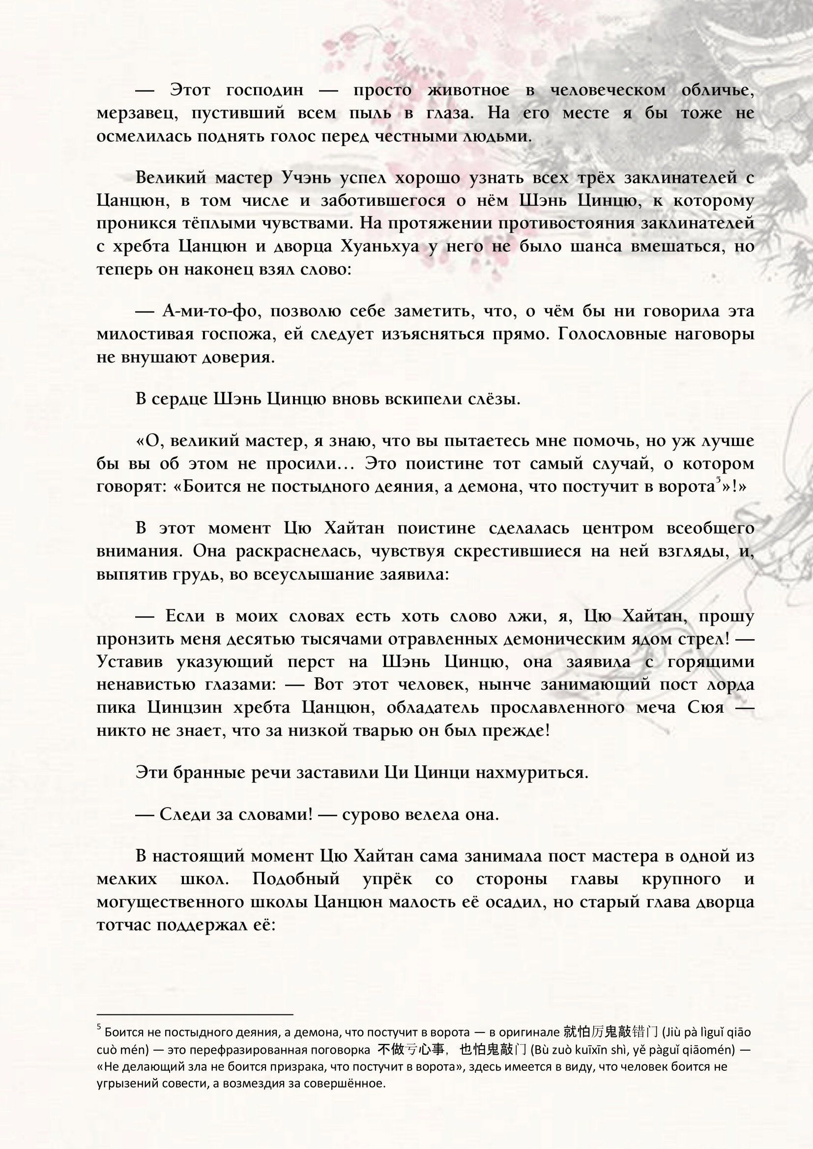 Страница 7 из 16