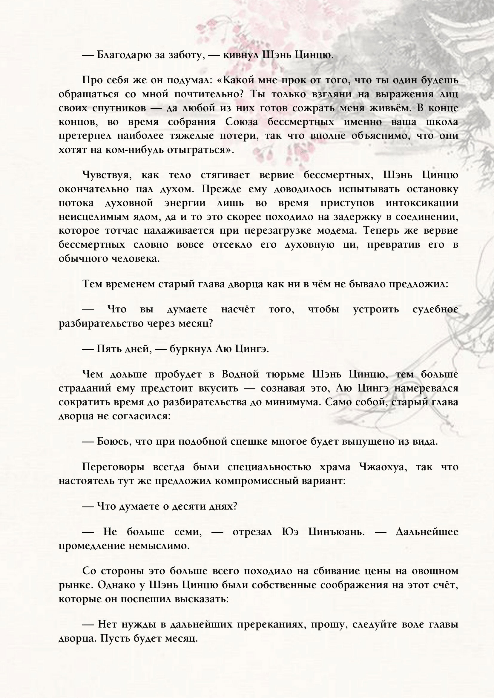 Страница 14 из 16