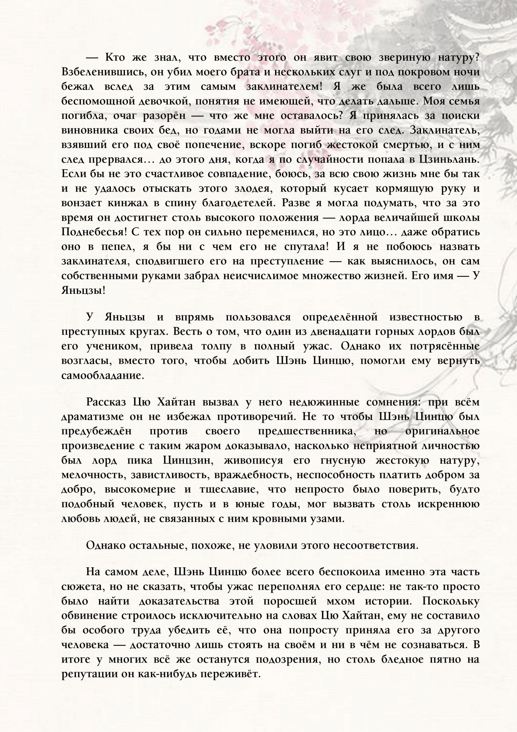 Страница 9 из 16